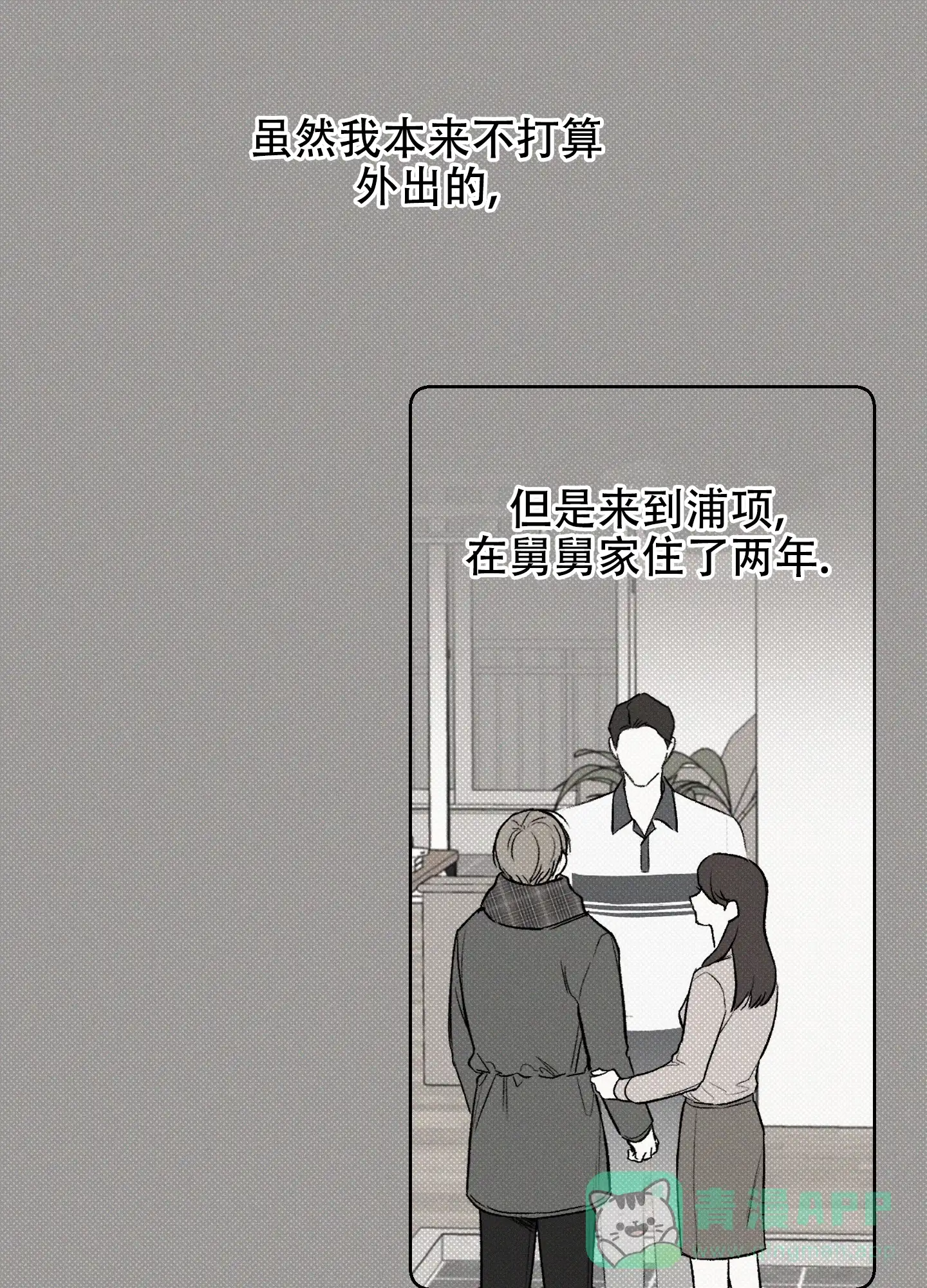 《十二月》第5话 第6页