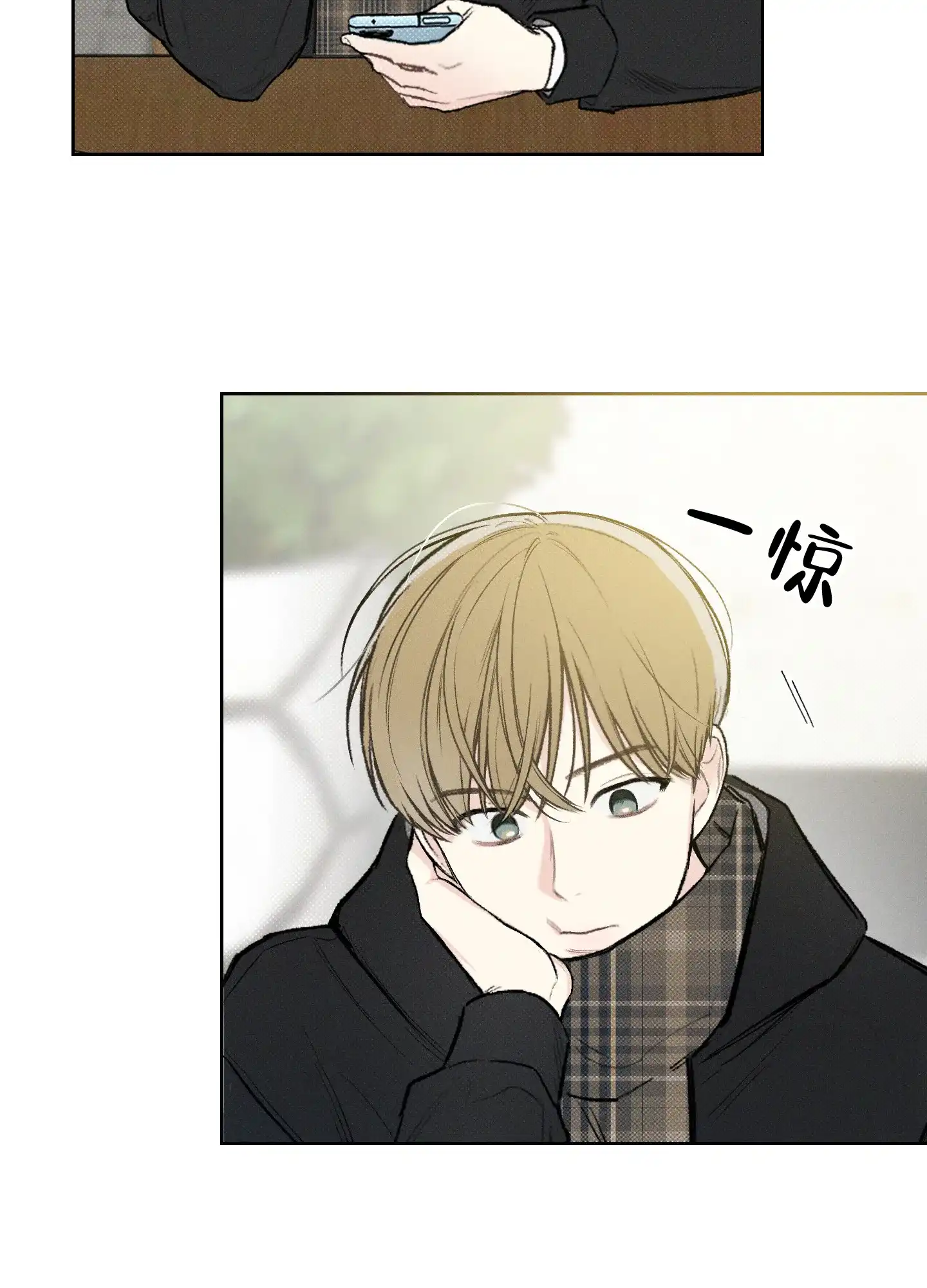 《十二月》第5话 第15页