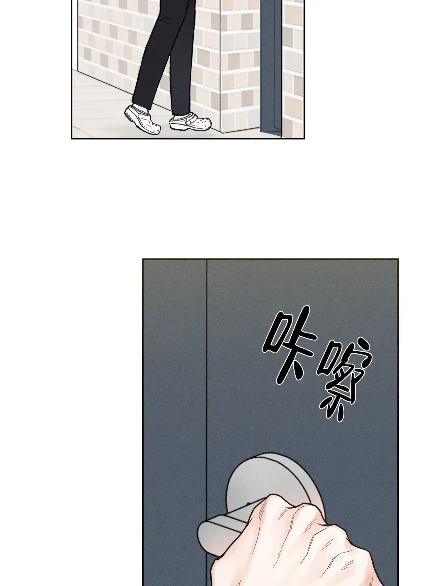 《十二月》第50话 第2页