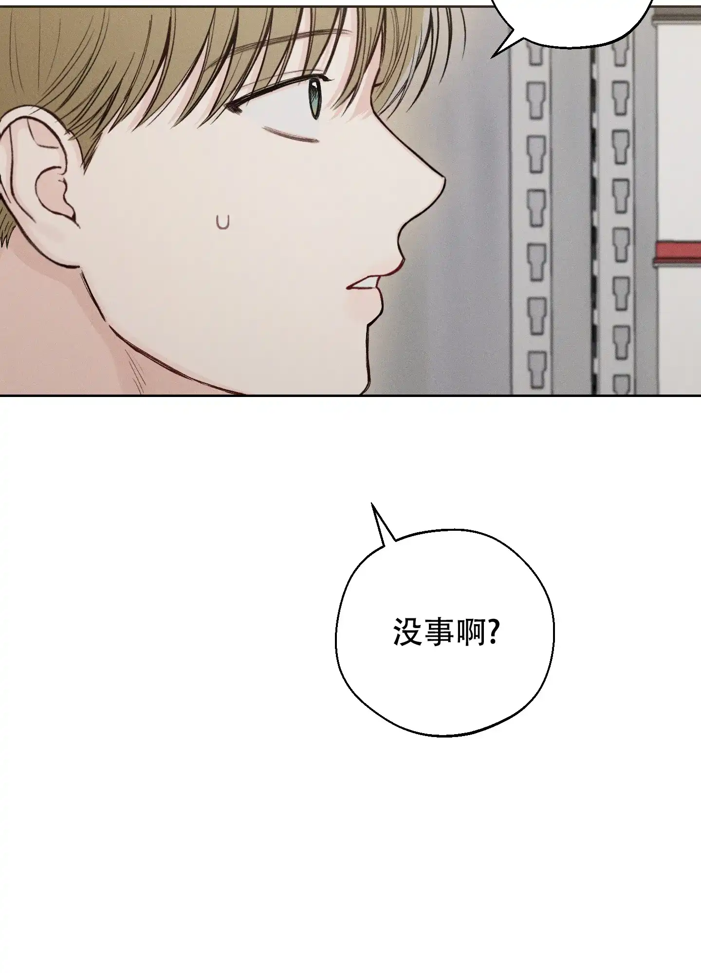 《十二月》第50话 第20页