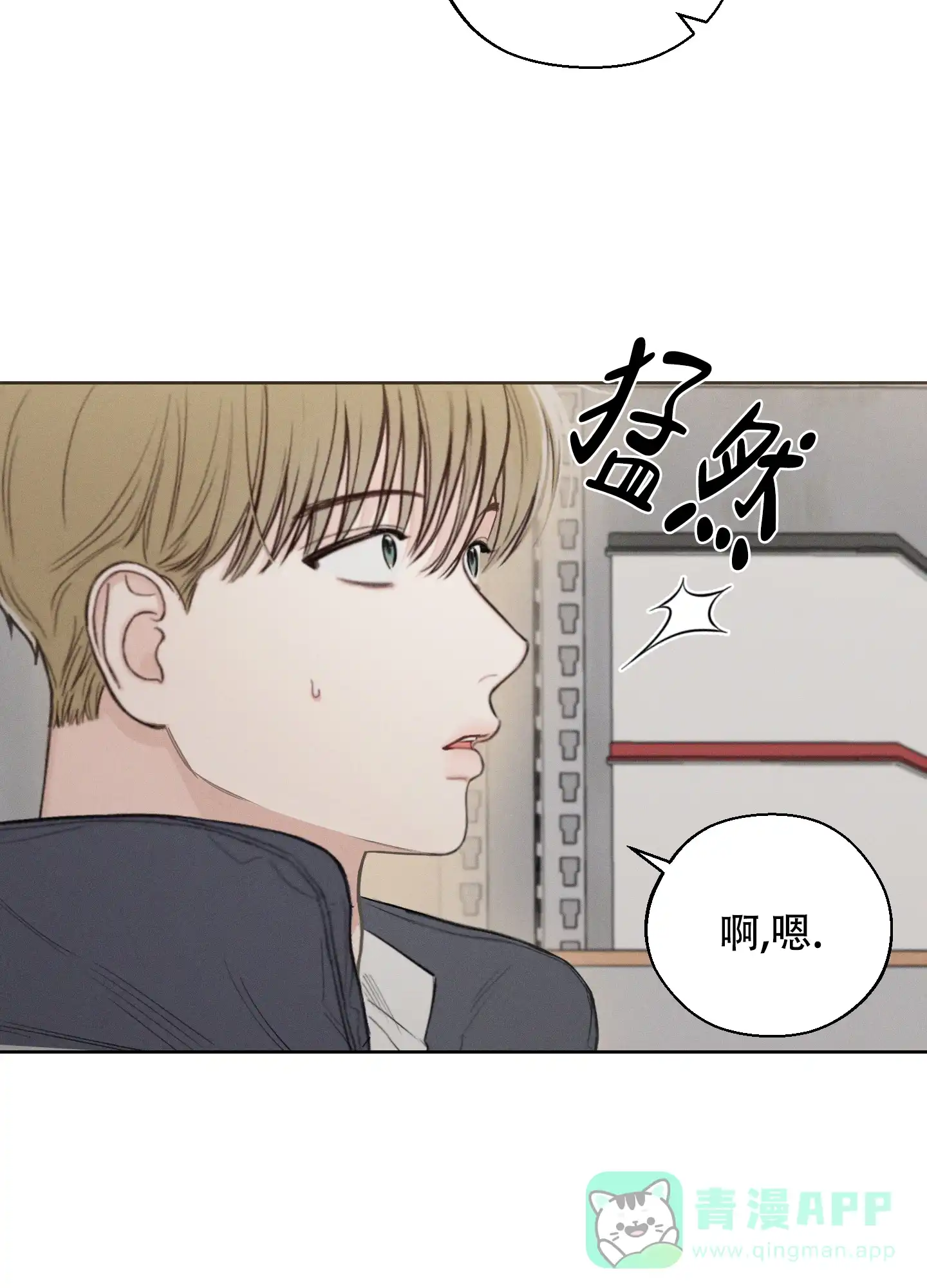 《十二月》第50话 第26页