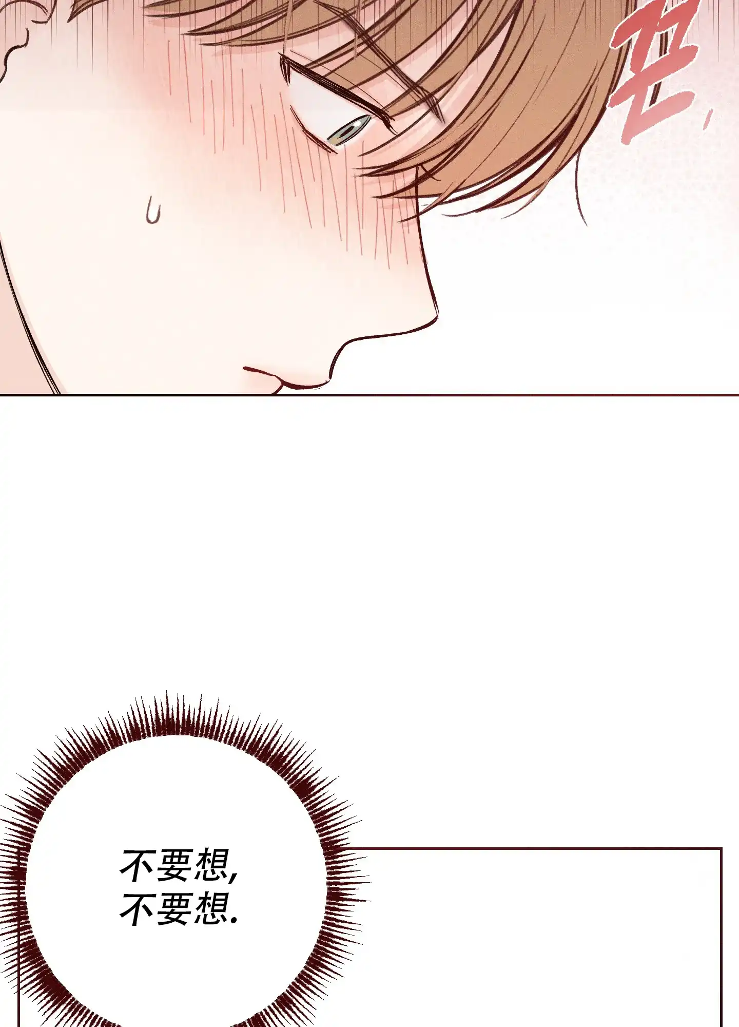 《十二月》第50话 第10页