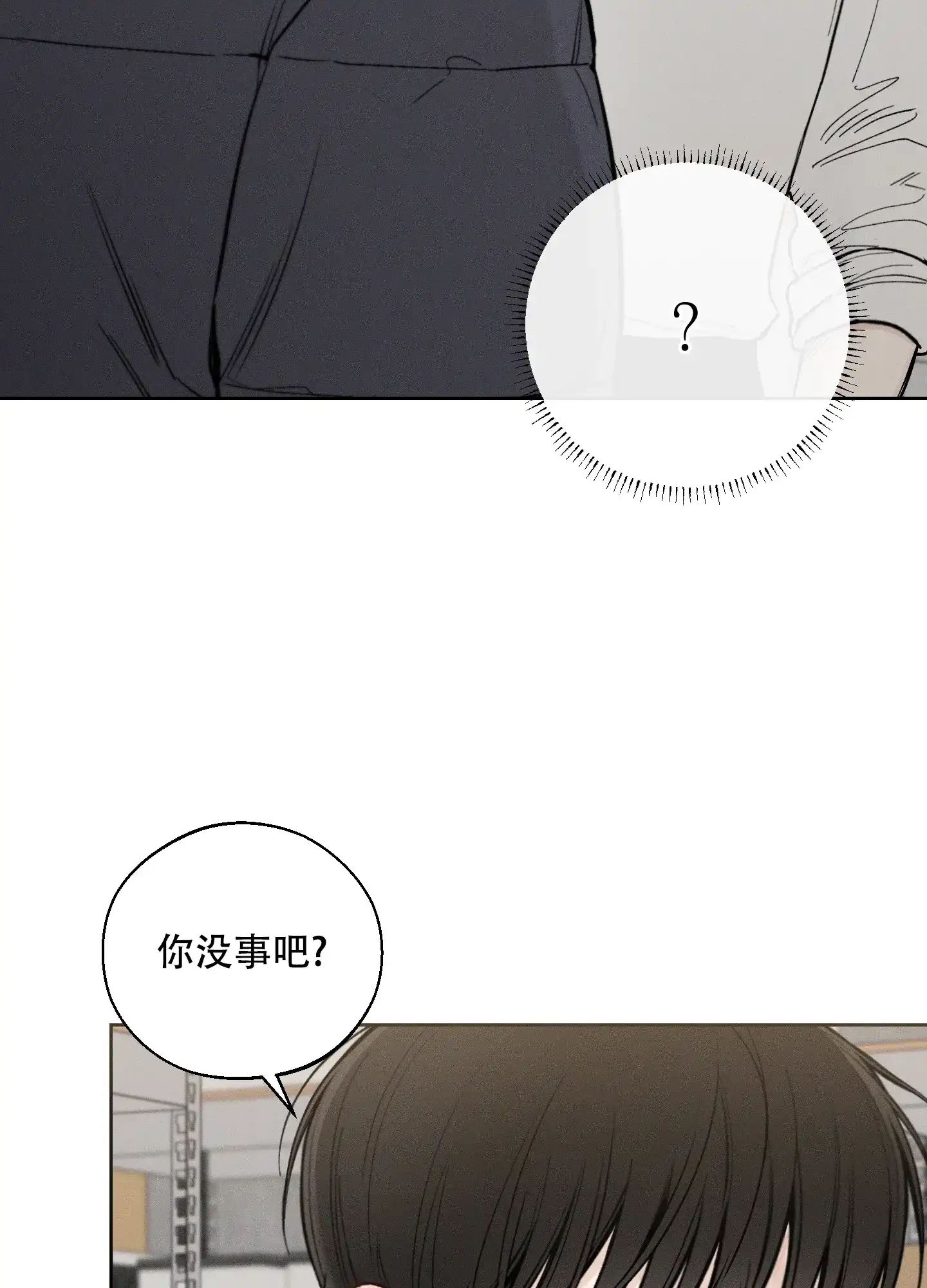 《十二月》第50话 第18页