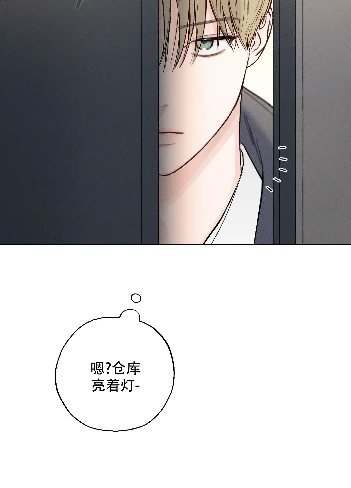 《十二月》第50话 第4页