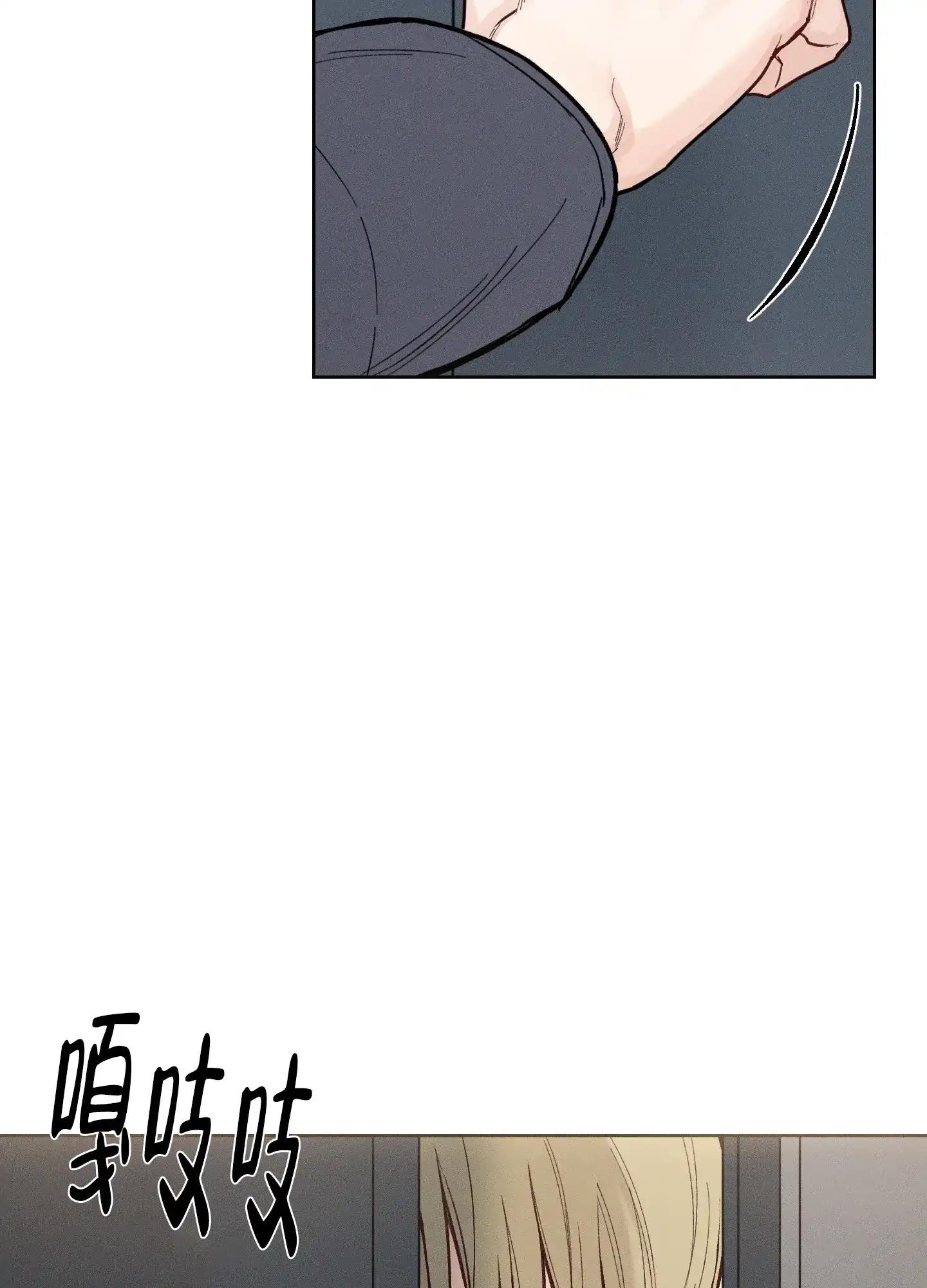 《十二月》第50话 第3页