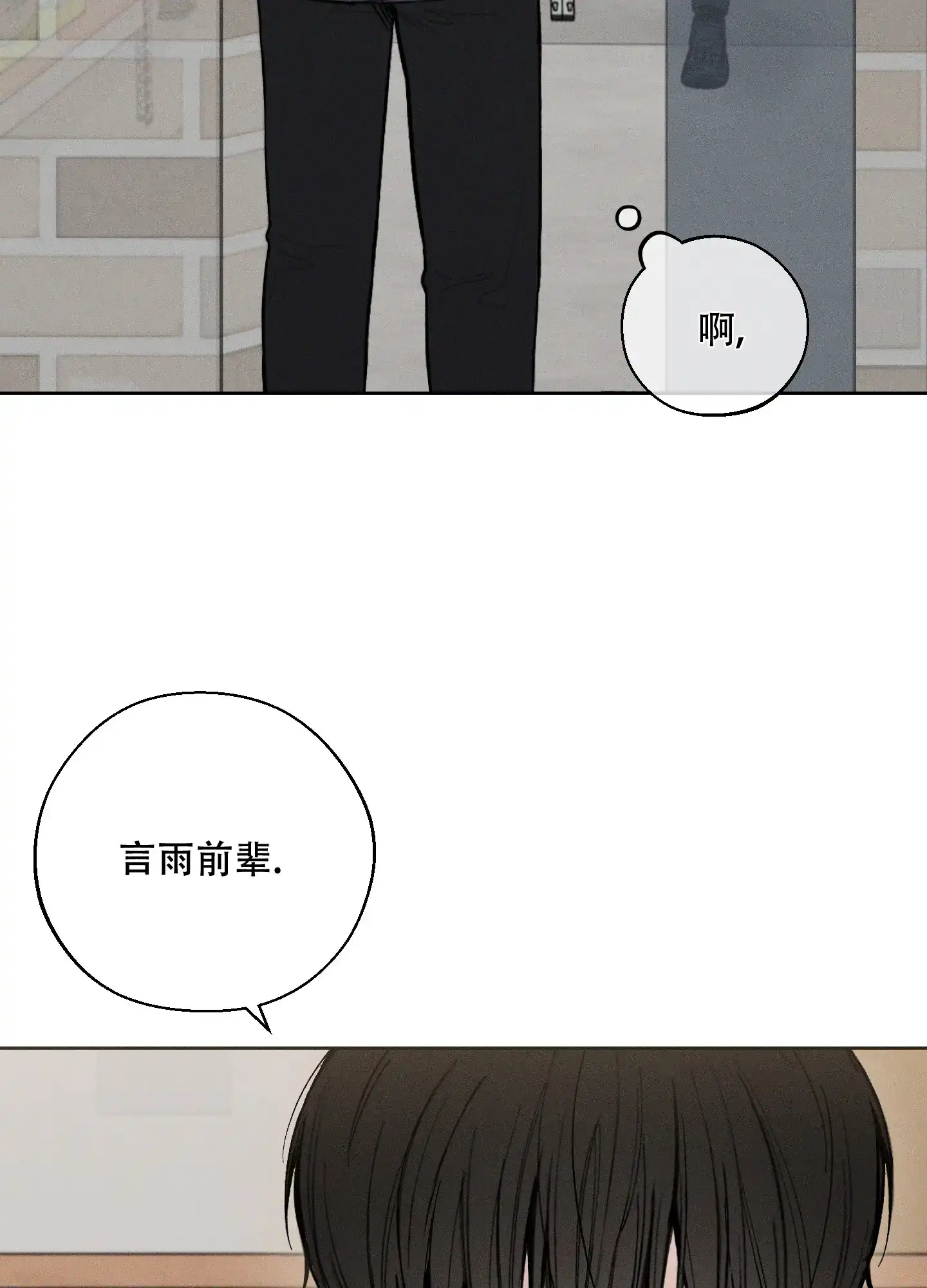 《十二月》第50话 第7页