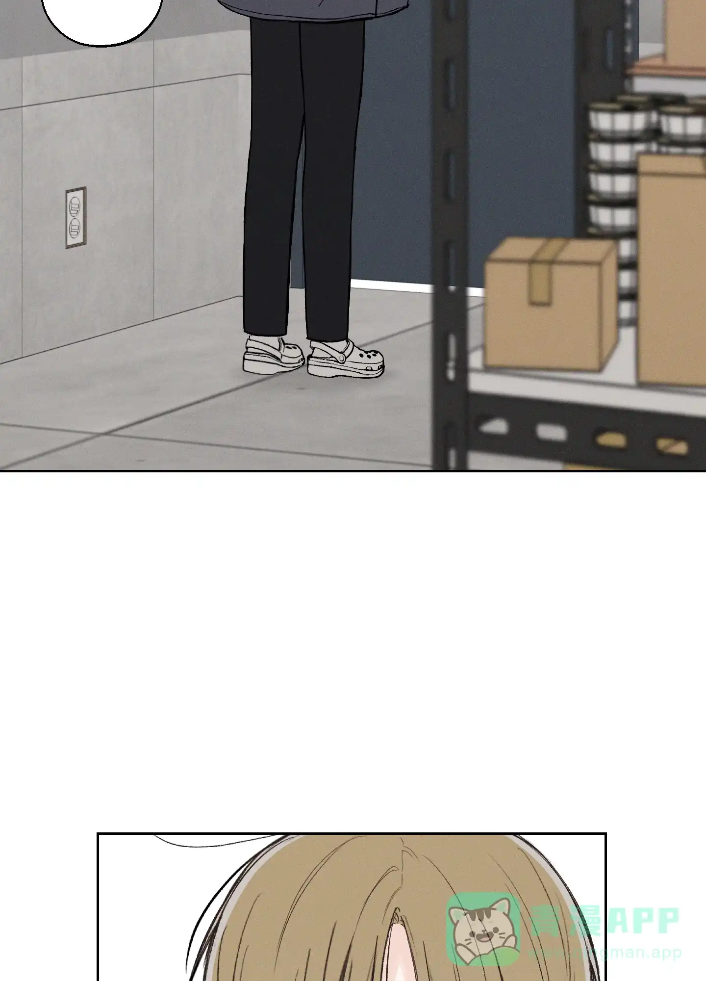 《十二月》第51话 第11页