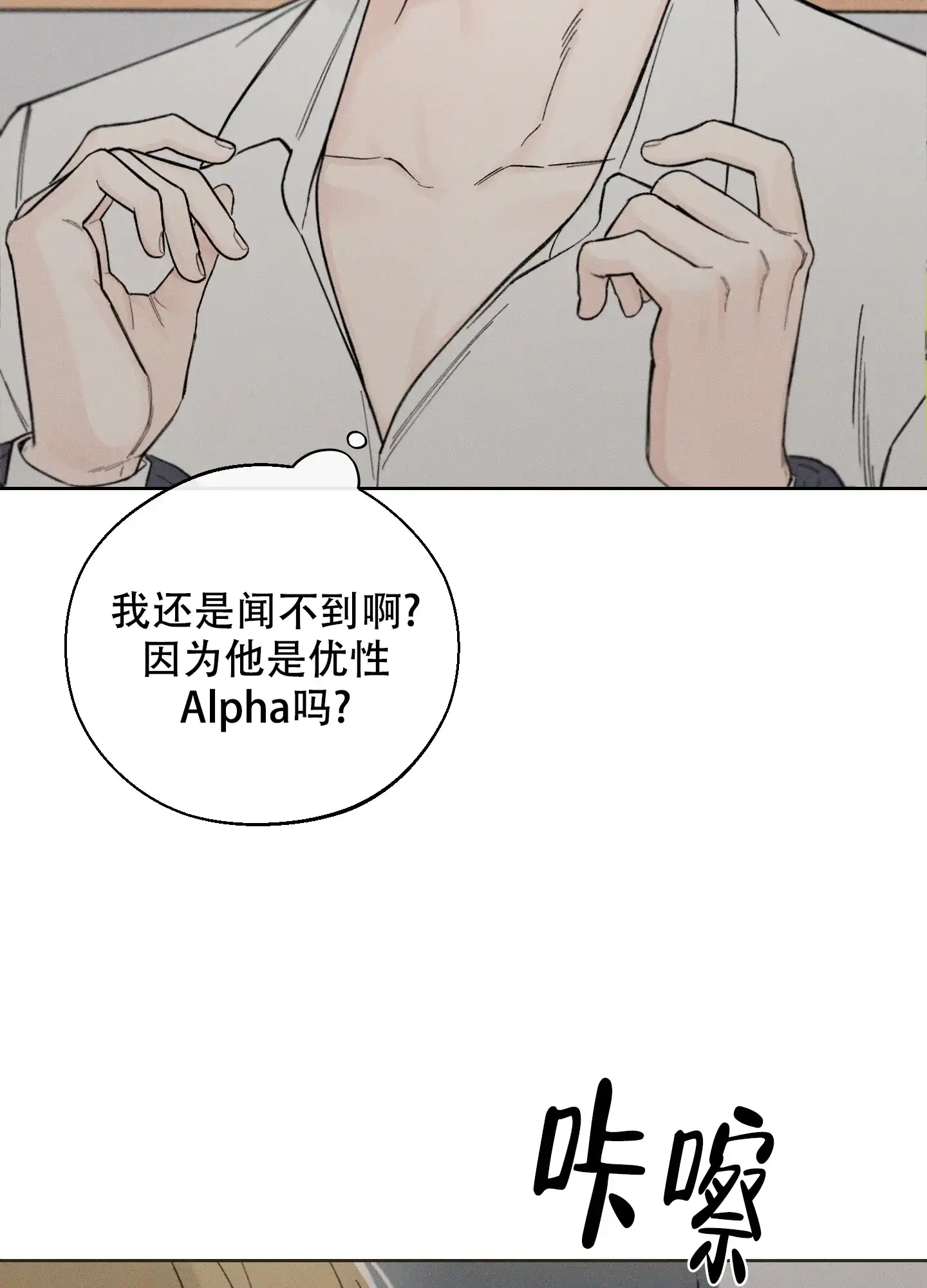 《十二月》第51话 第27页