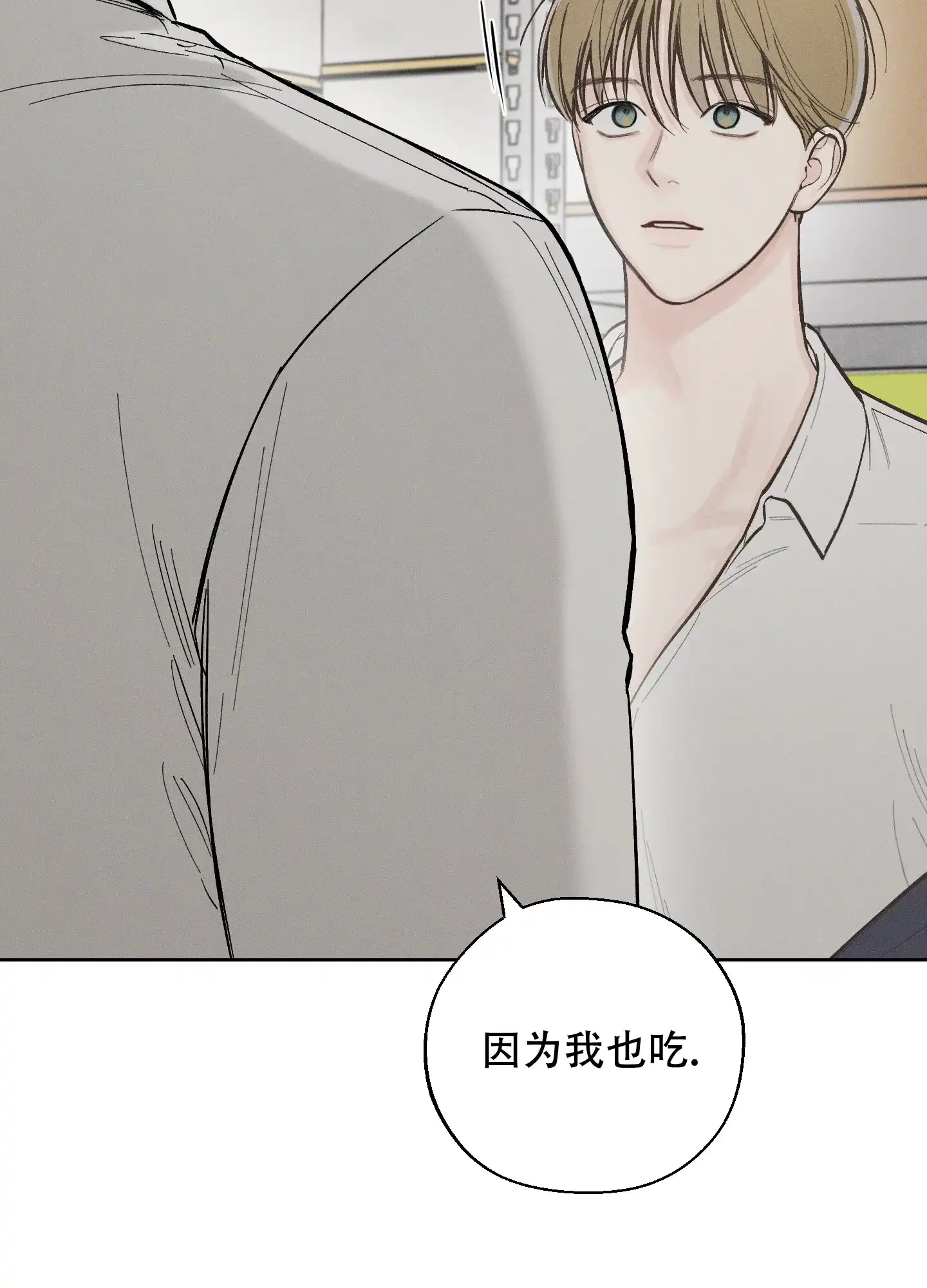 《十二月》第51话 第43页