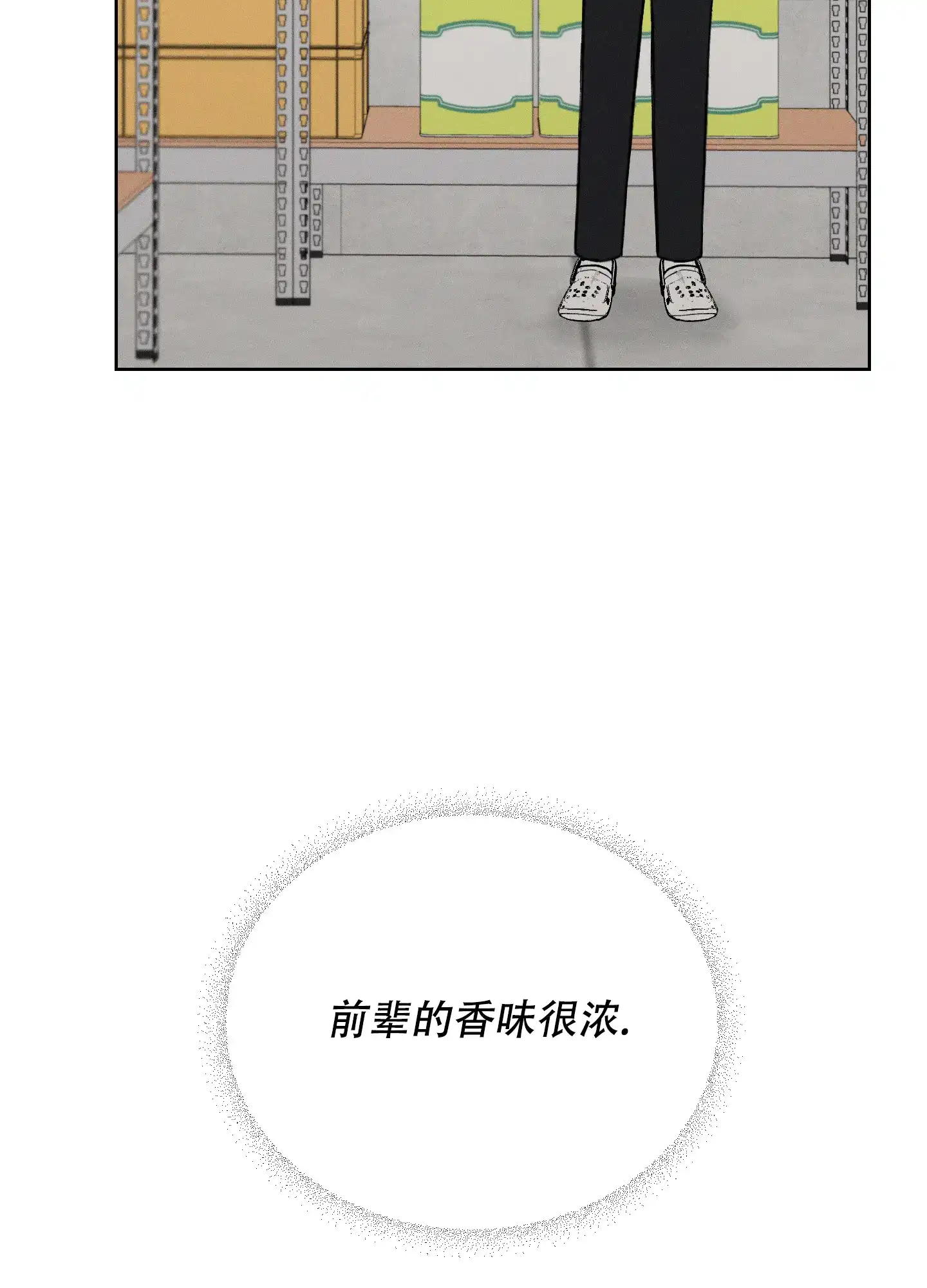 《十二月》第51话 第19页