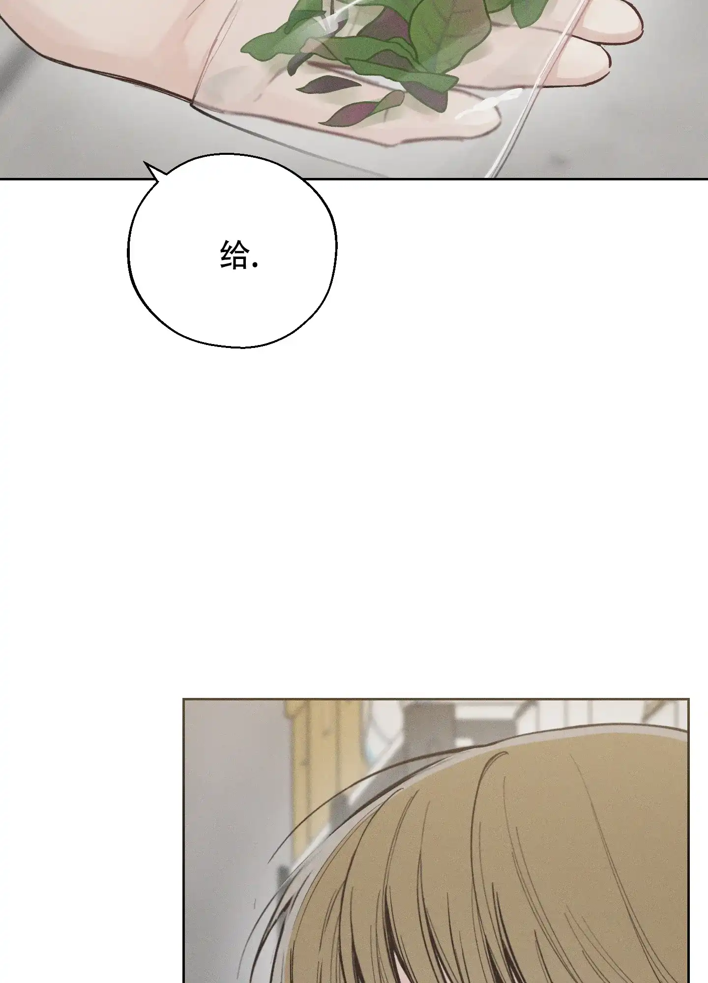 《十二月》第51话 第33页