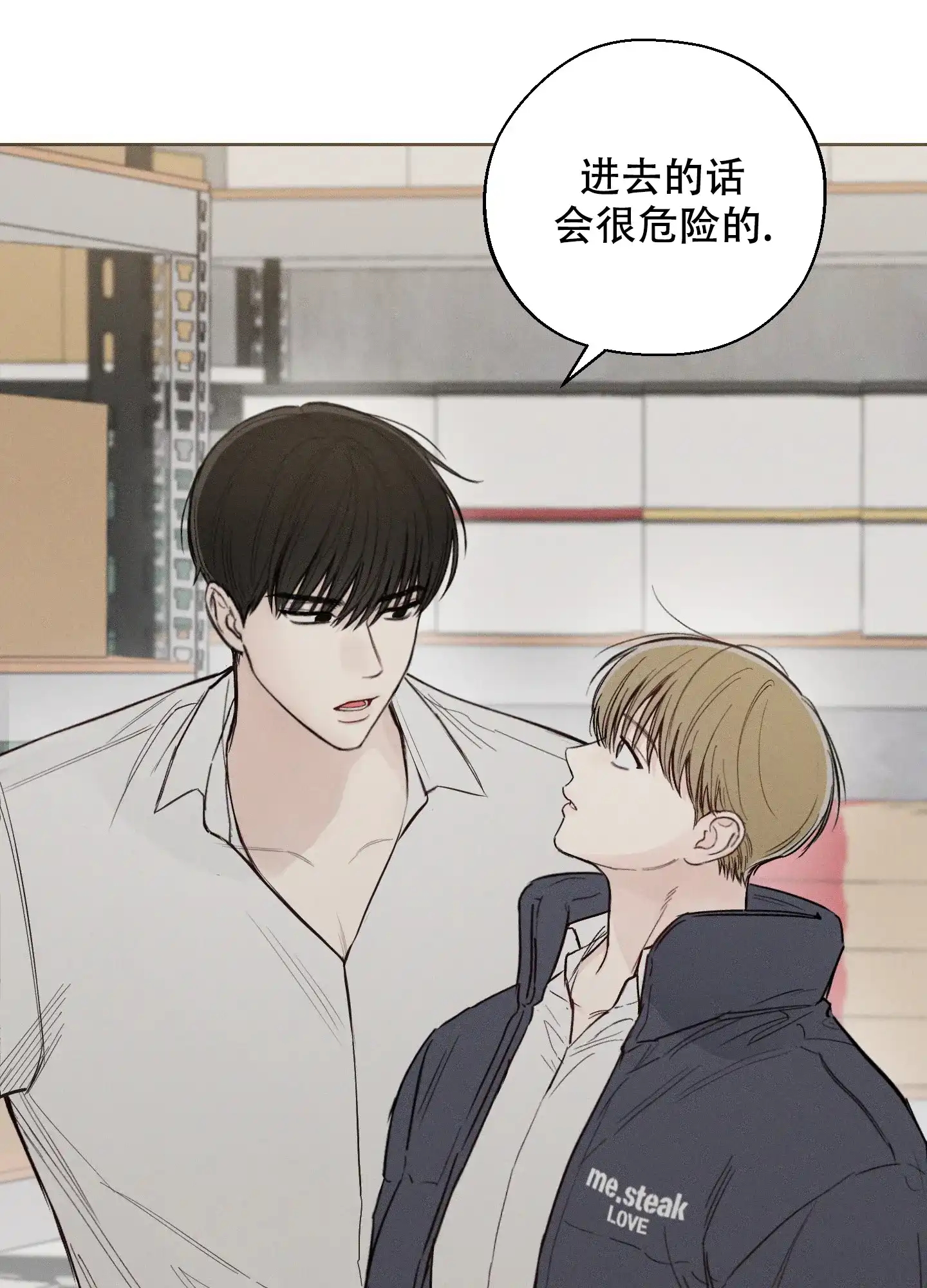 《十二月》第51话 第3页