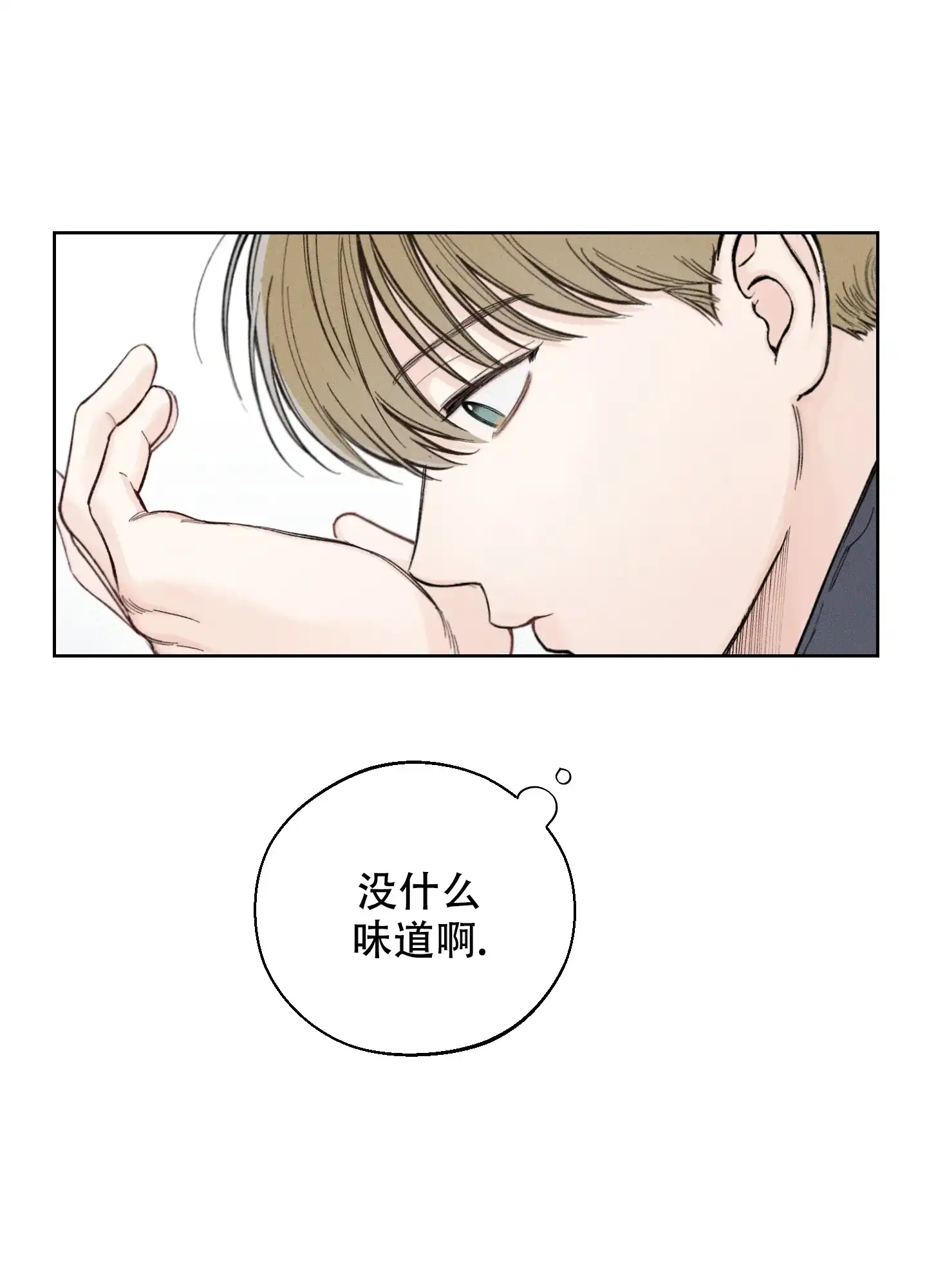 《十二月》第51话 第20页
