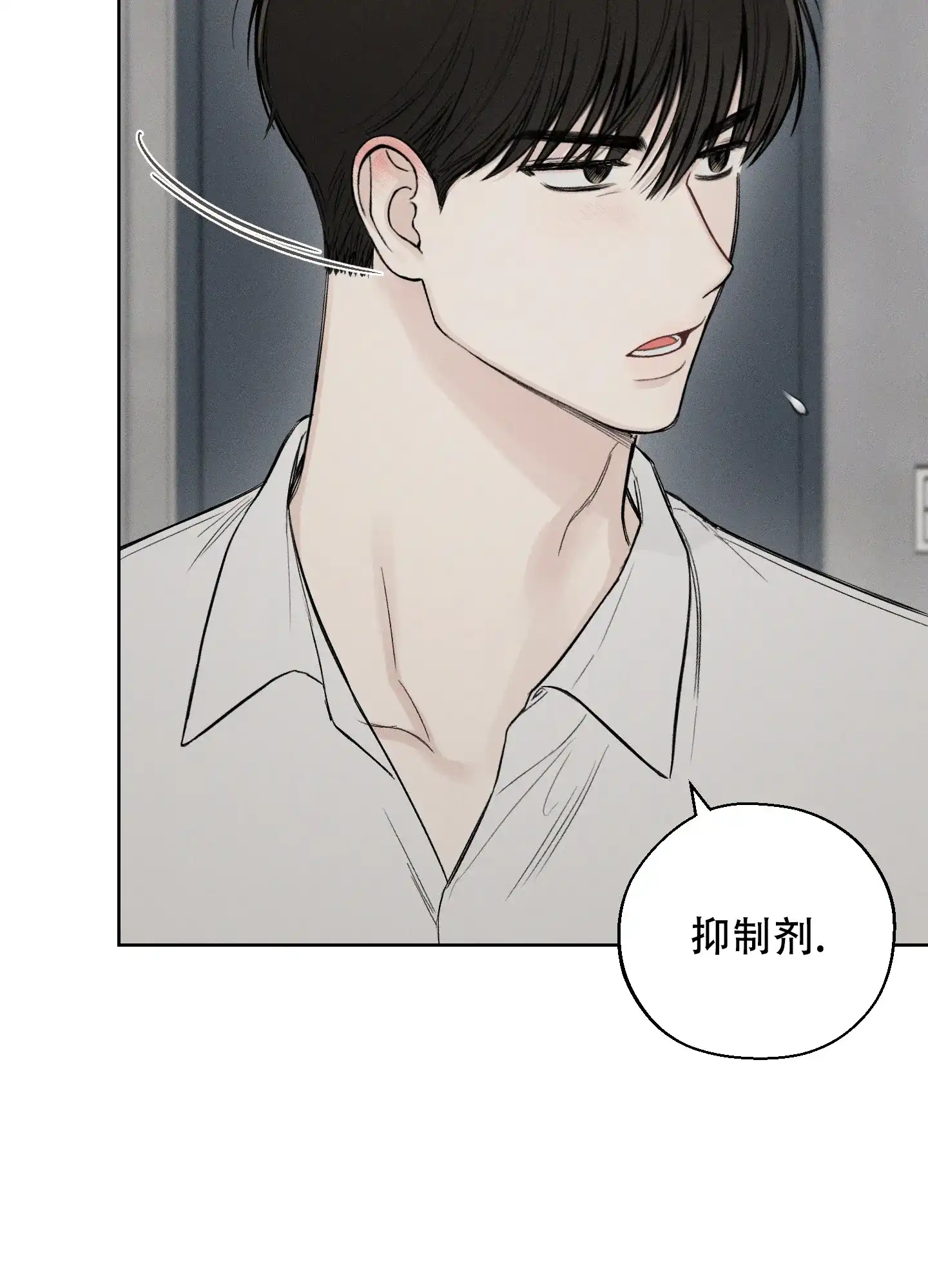 《十二月》第51话 第38页
