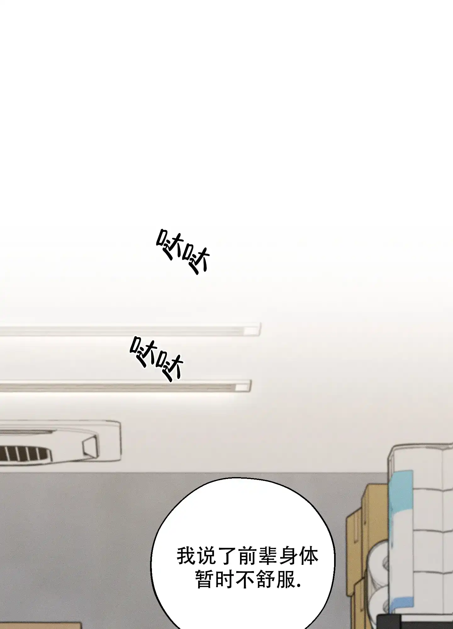 《十二月》第51话 第30页