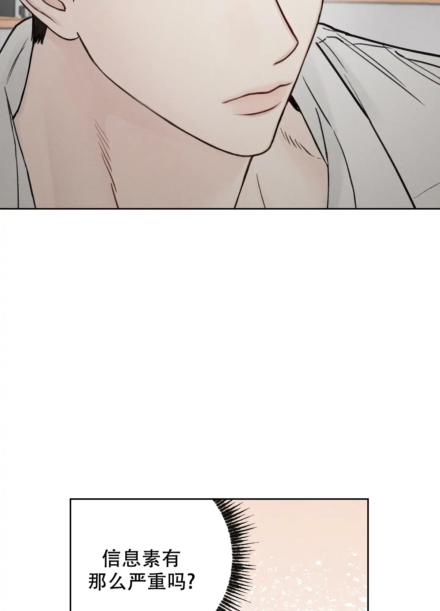 《十二月》第51话 第7页