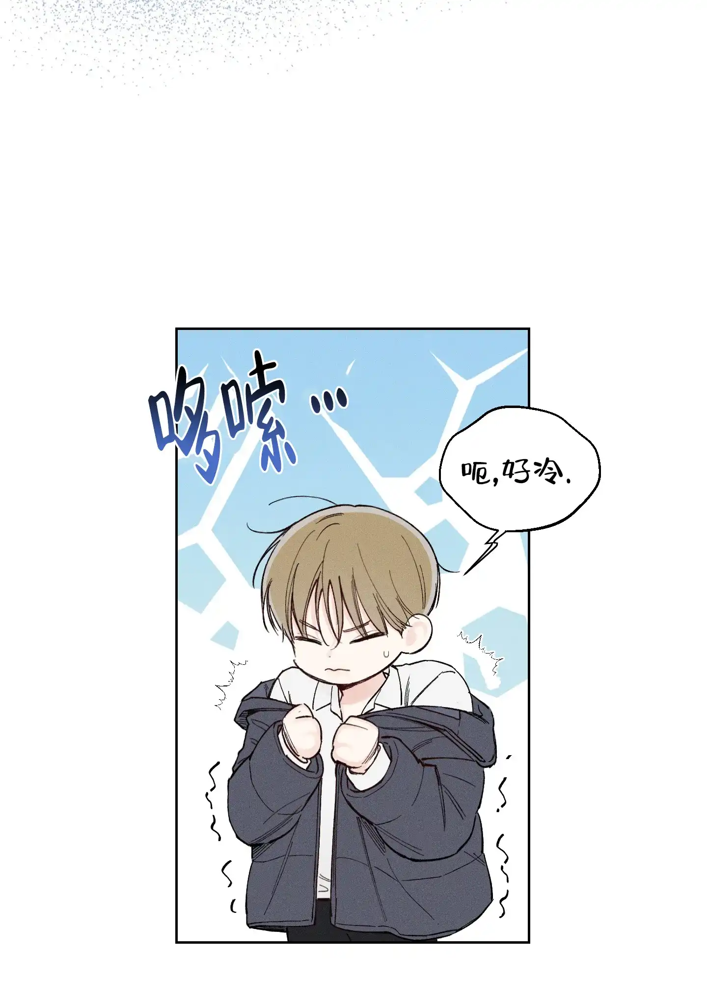 《十二月》第51话 第23页
