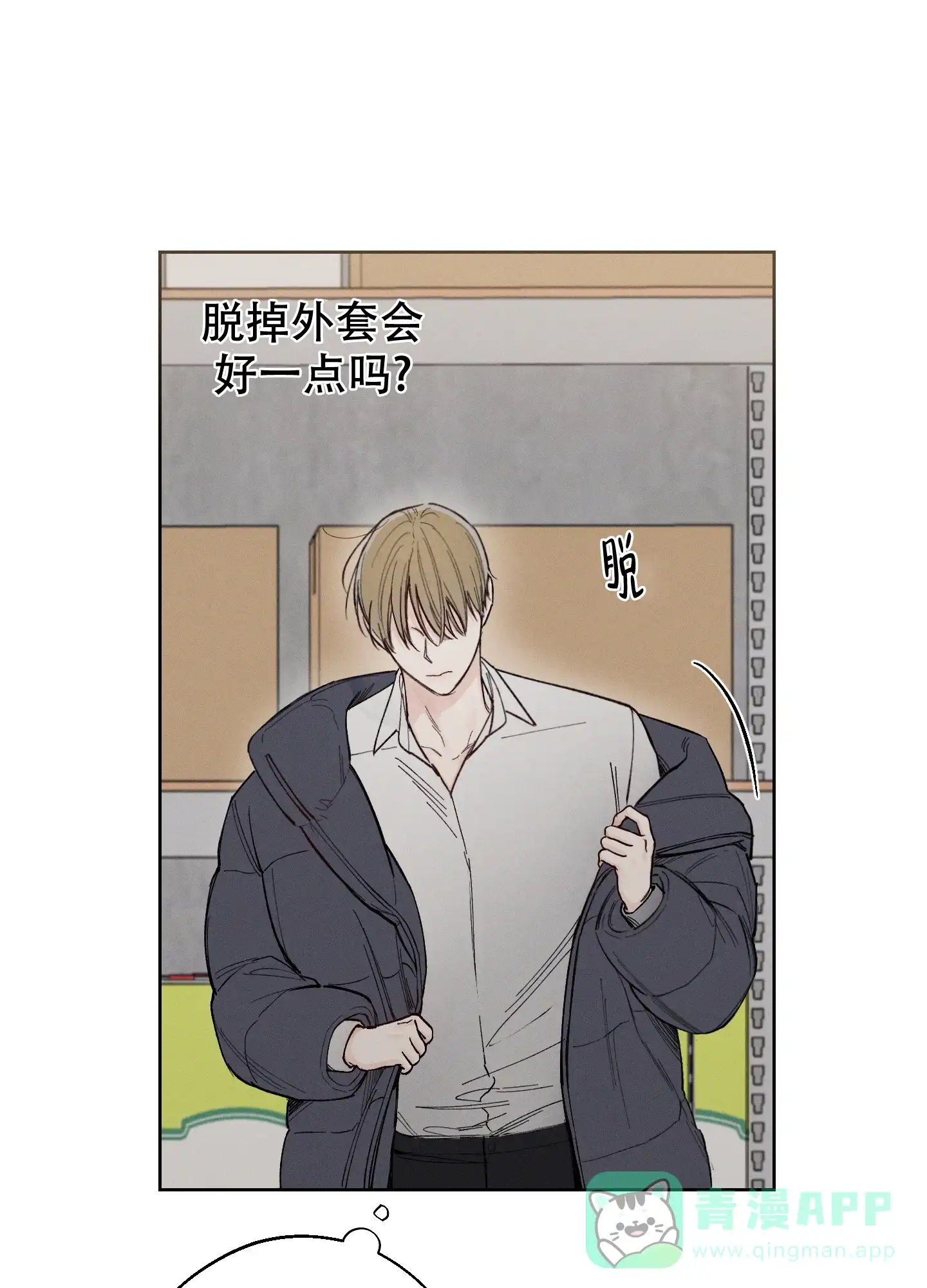 《十二月》第51话 第21页