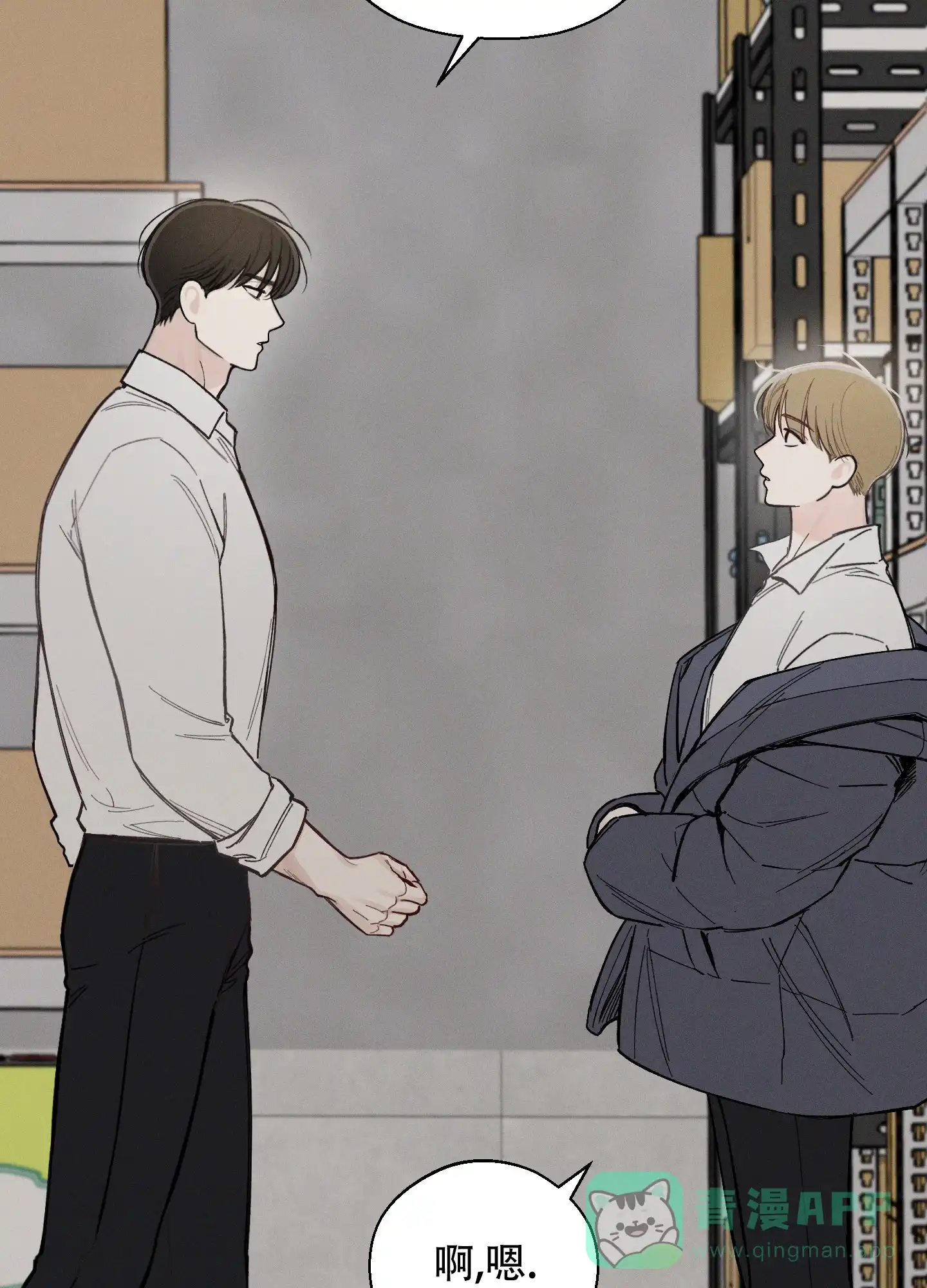 《十二月》第51话 第31页