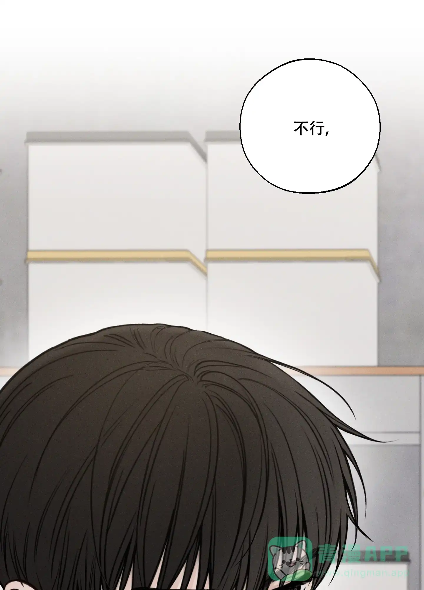 《十二月》第51话 第1页
