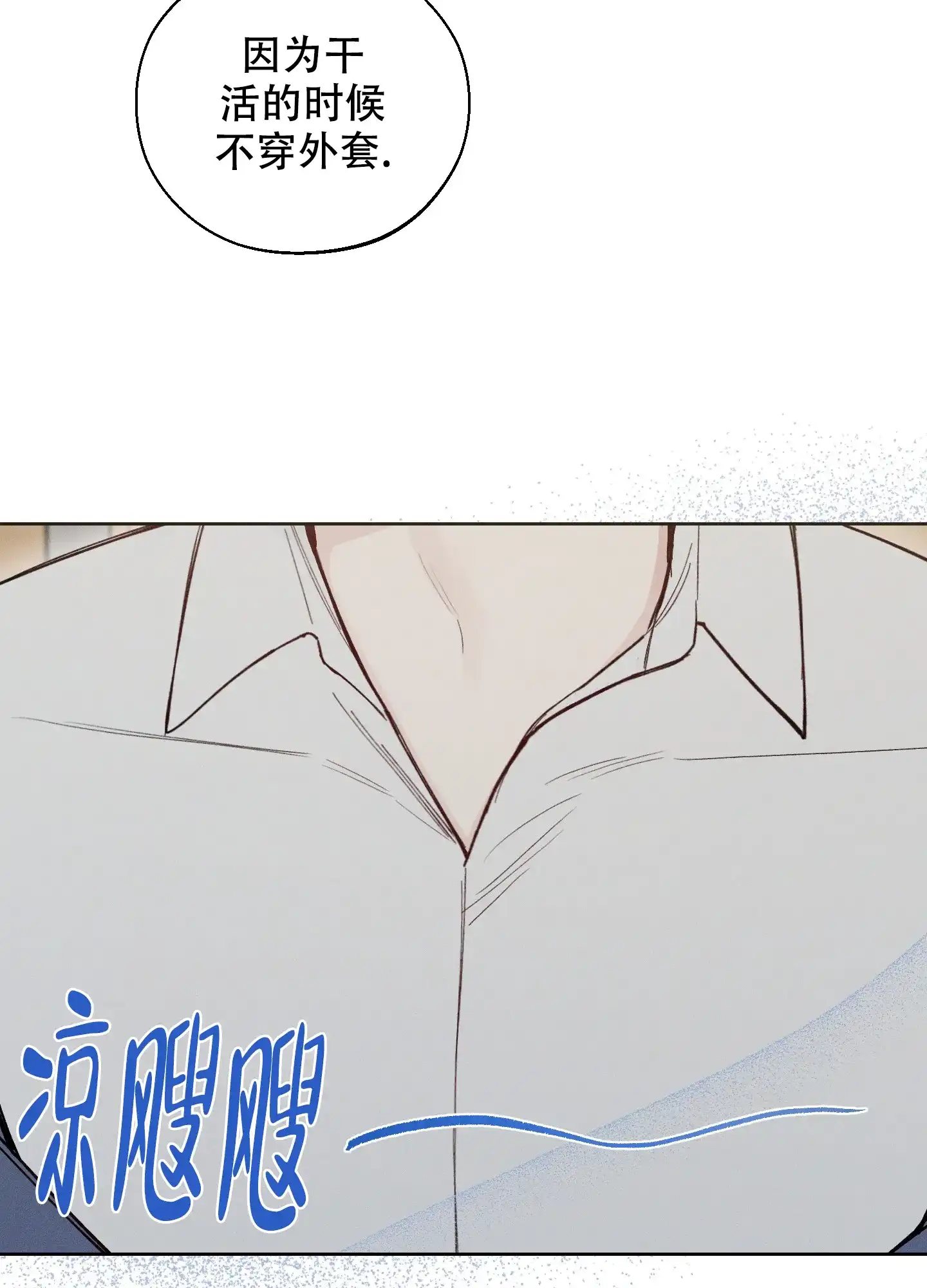 《十二月》第51话 第22页