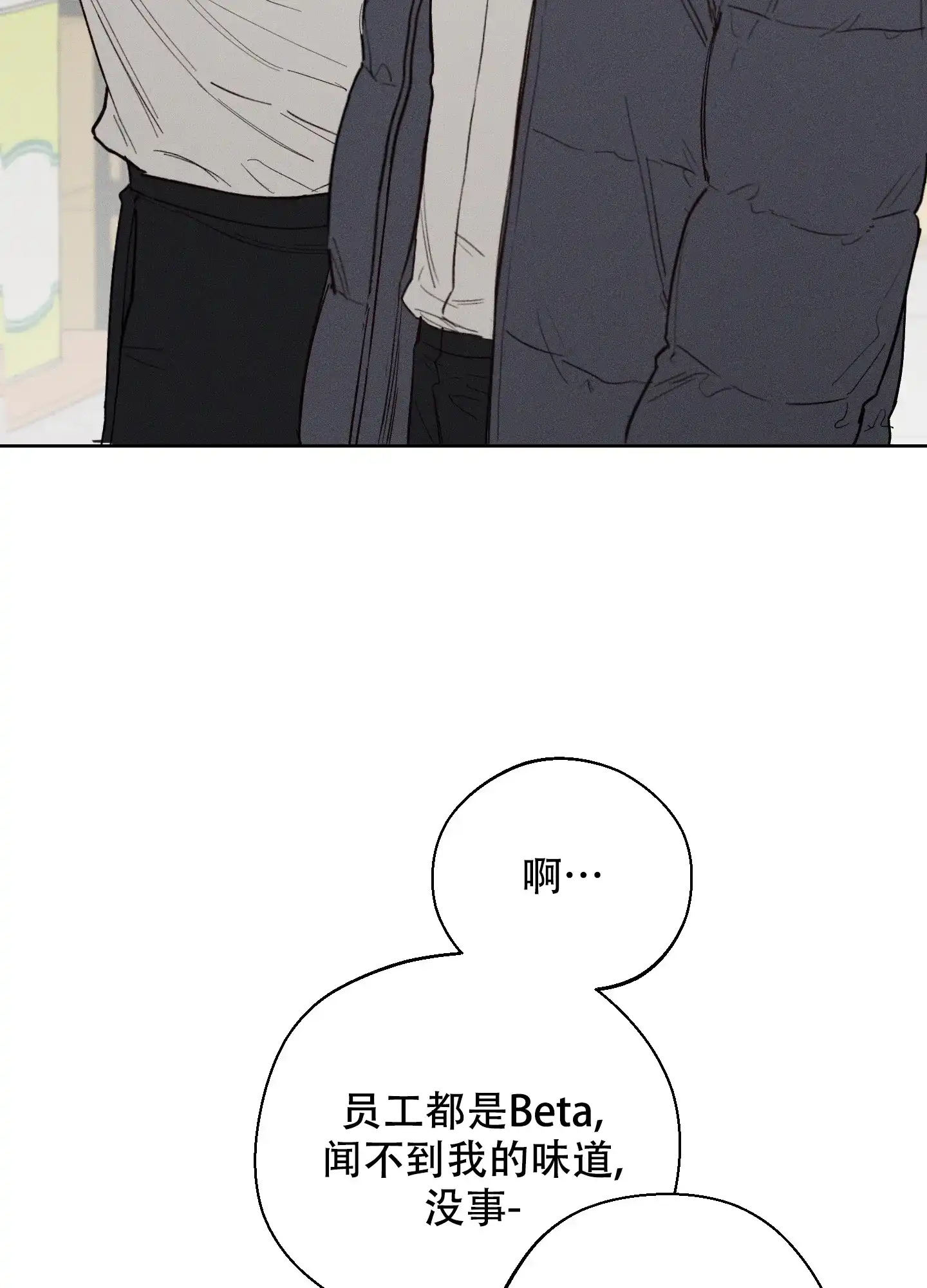 《十二月》第51话 第4页