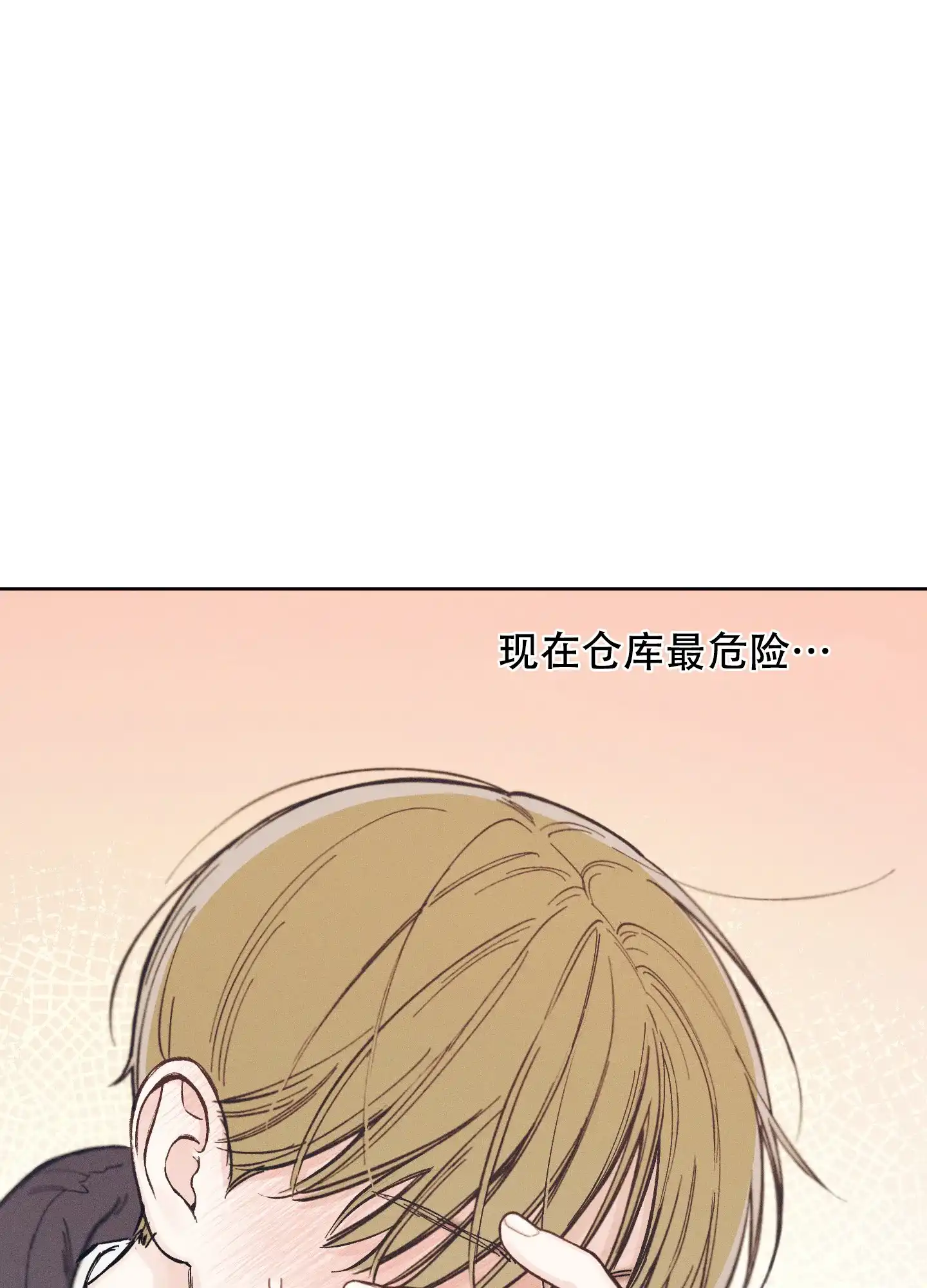 《十二月》第51话 第15页