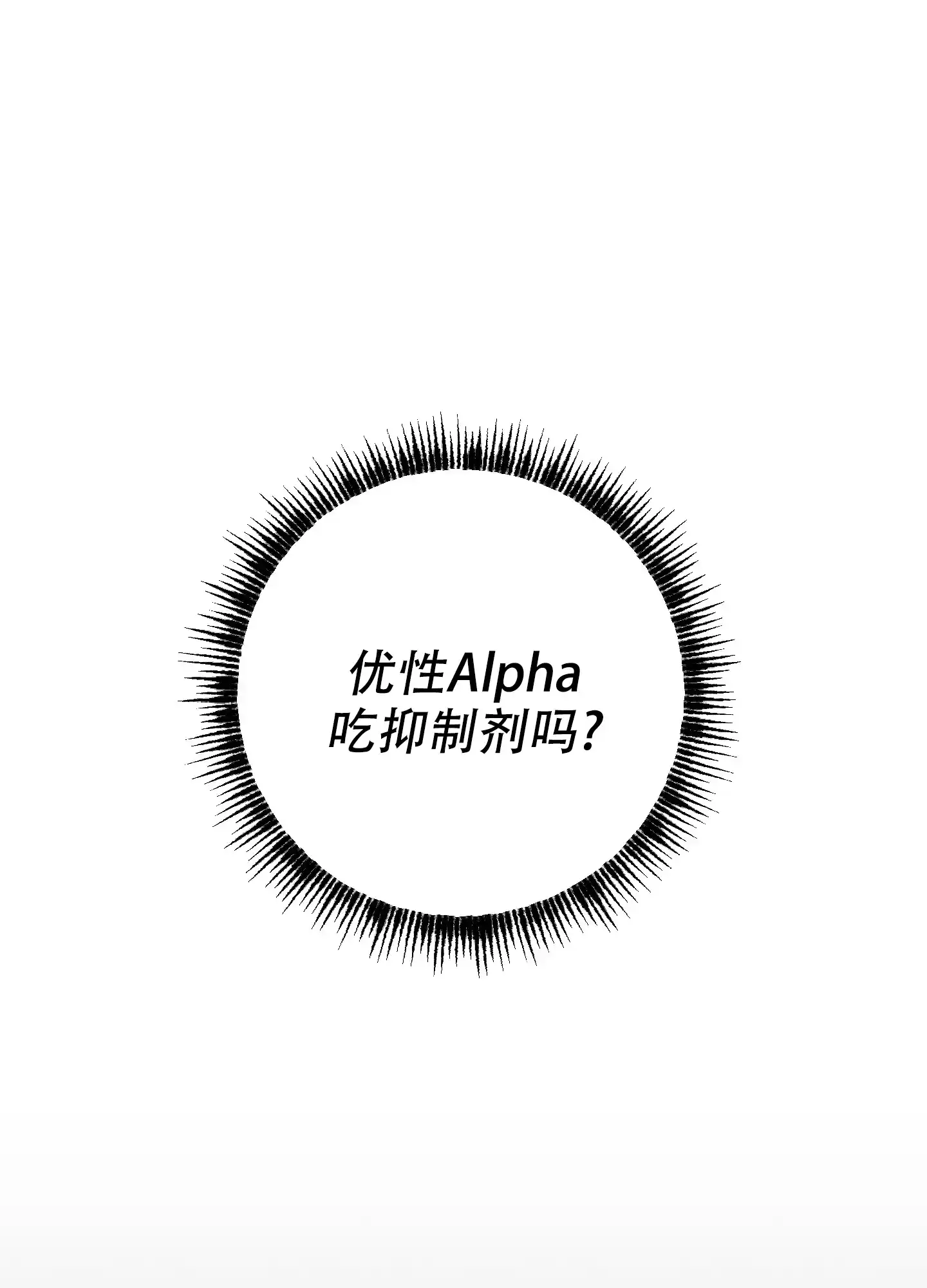 《十二月》第51话 第44页