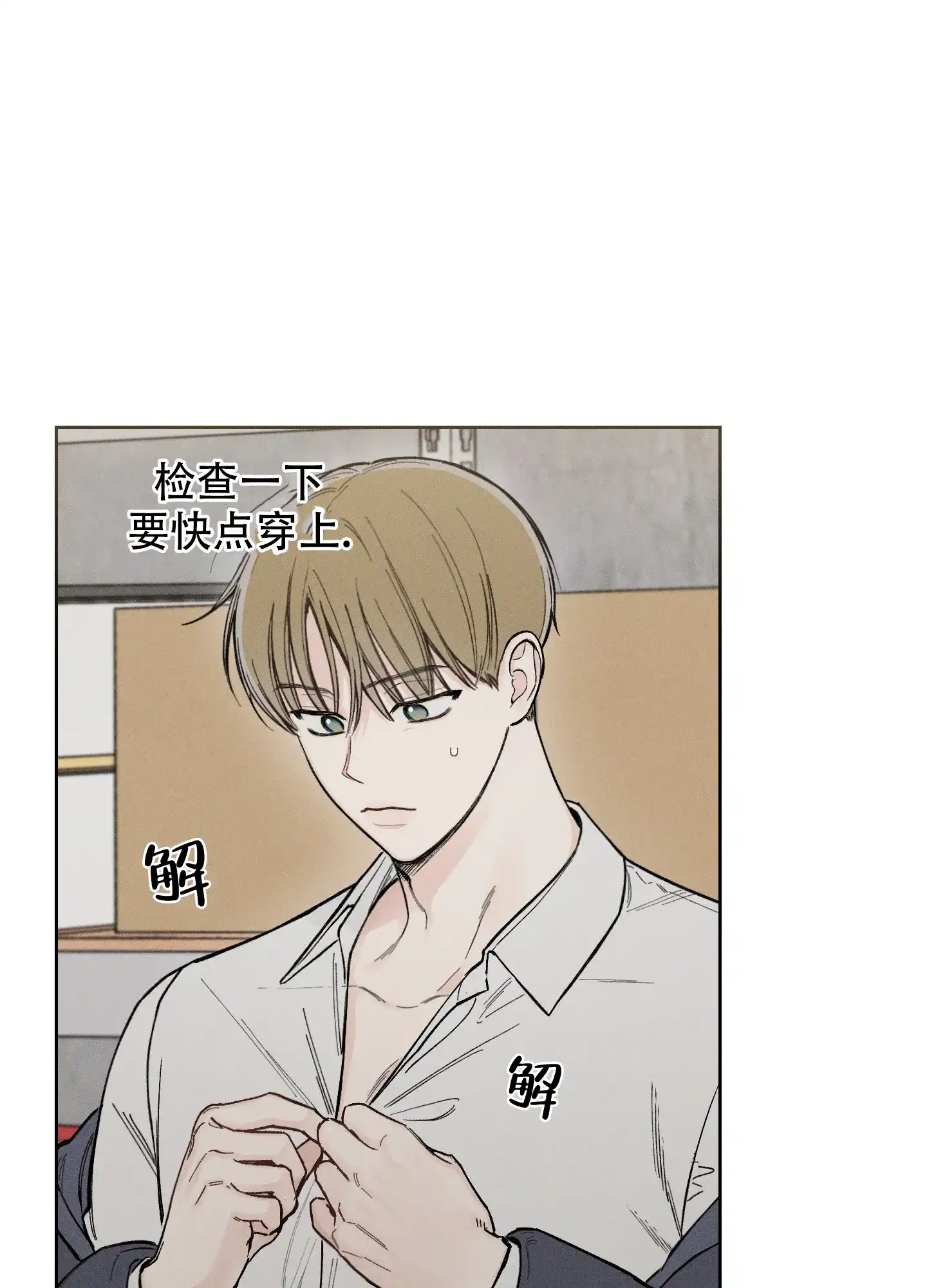 《十二月》第51话 第24页