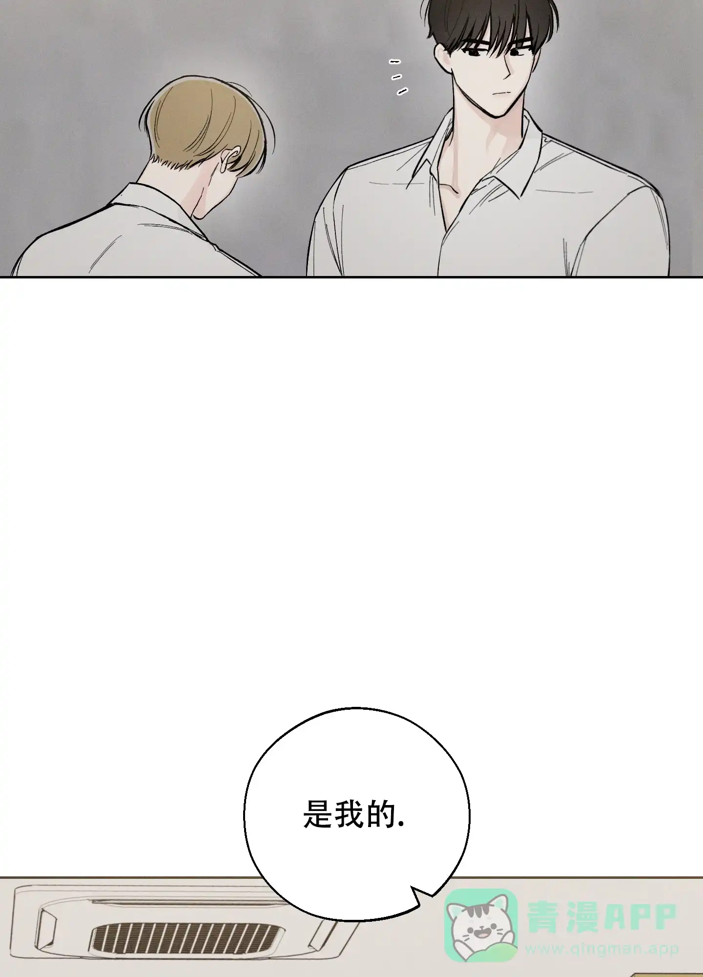 《十二月》第51话 第41页