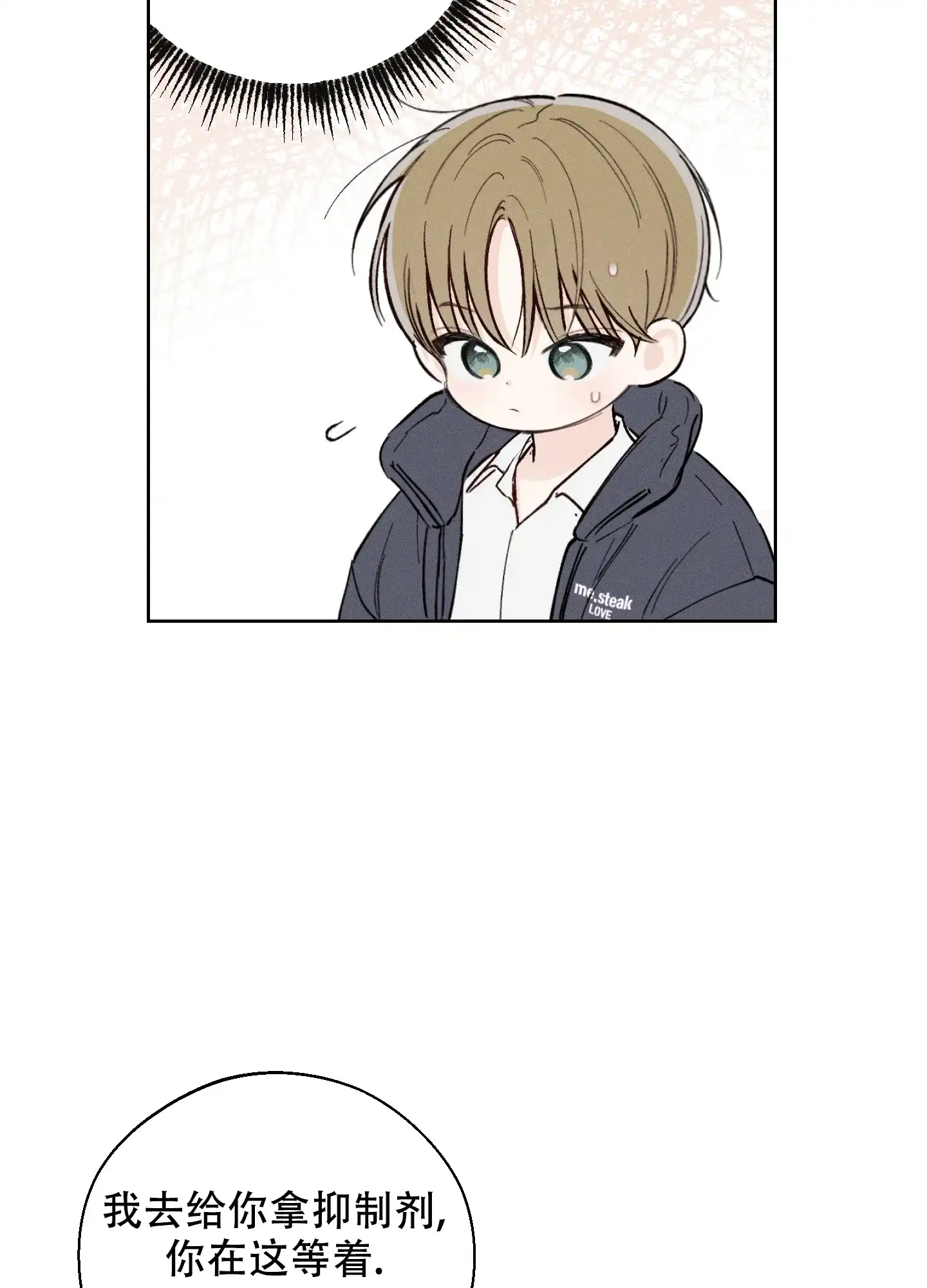 《十二月》第51话 第8页