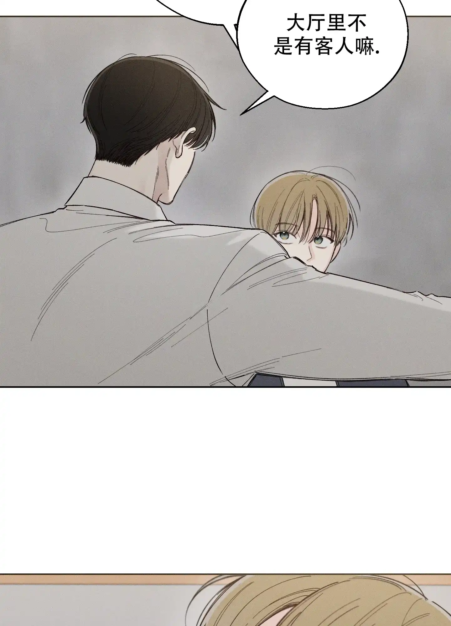 《十二月》第51话 第5页