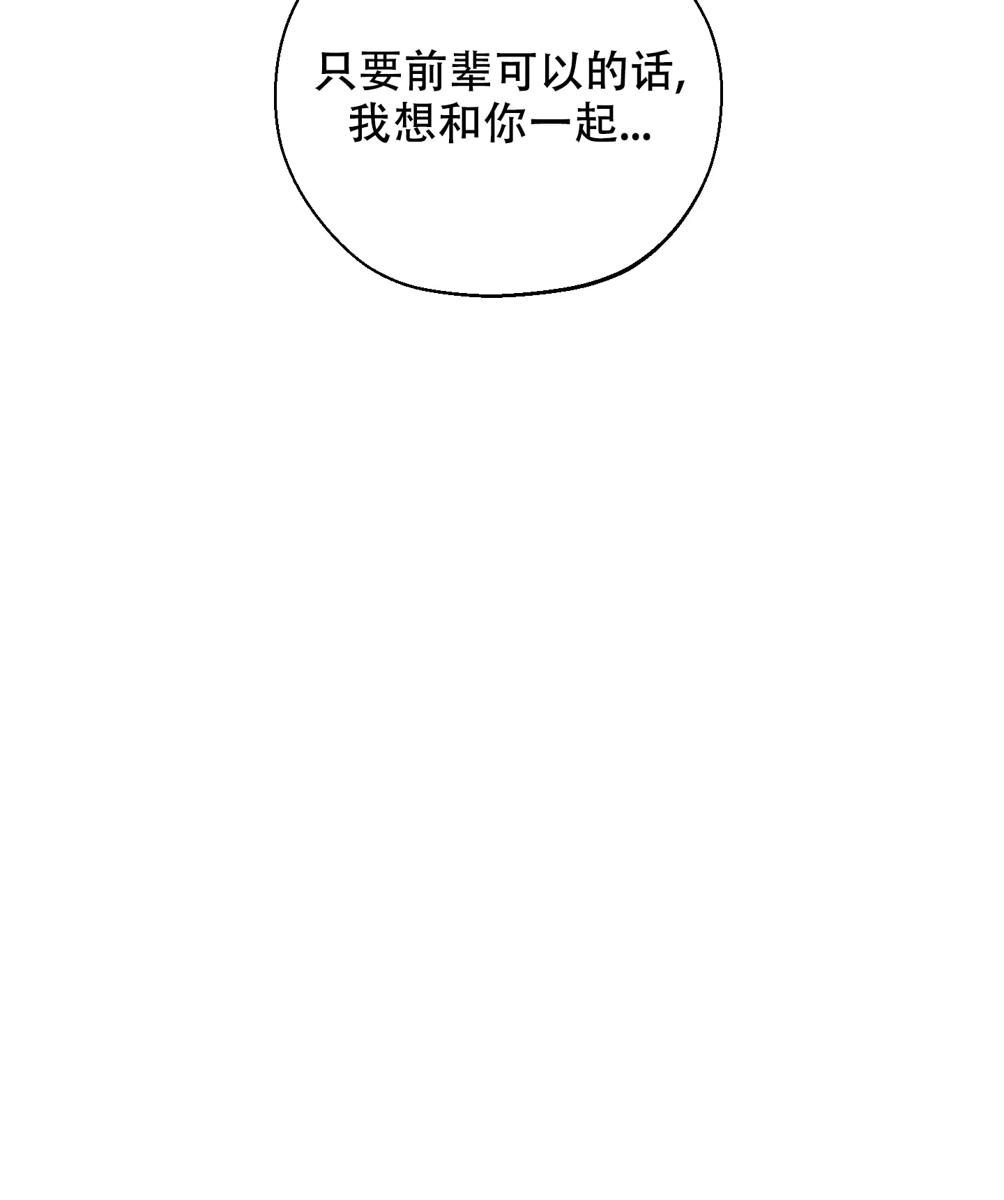 《十二月》第52话 第49页