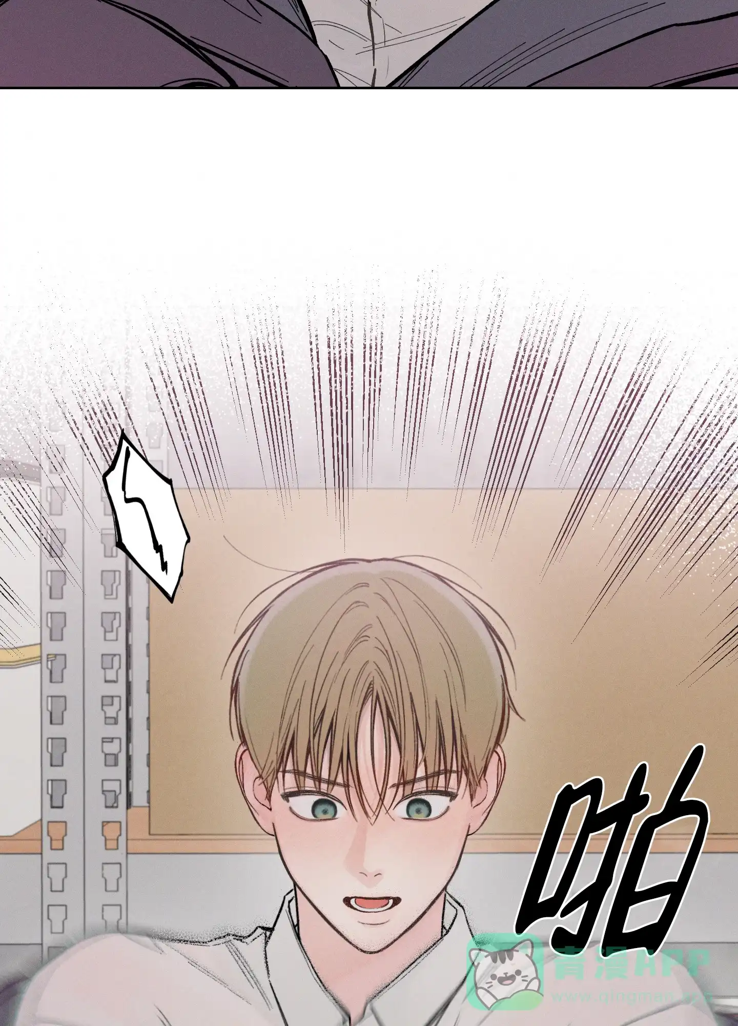 《十二月》第52话 第11页