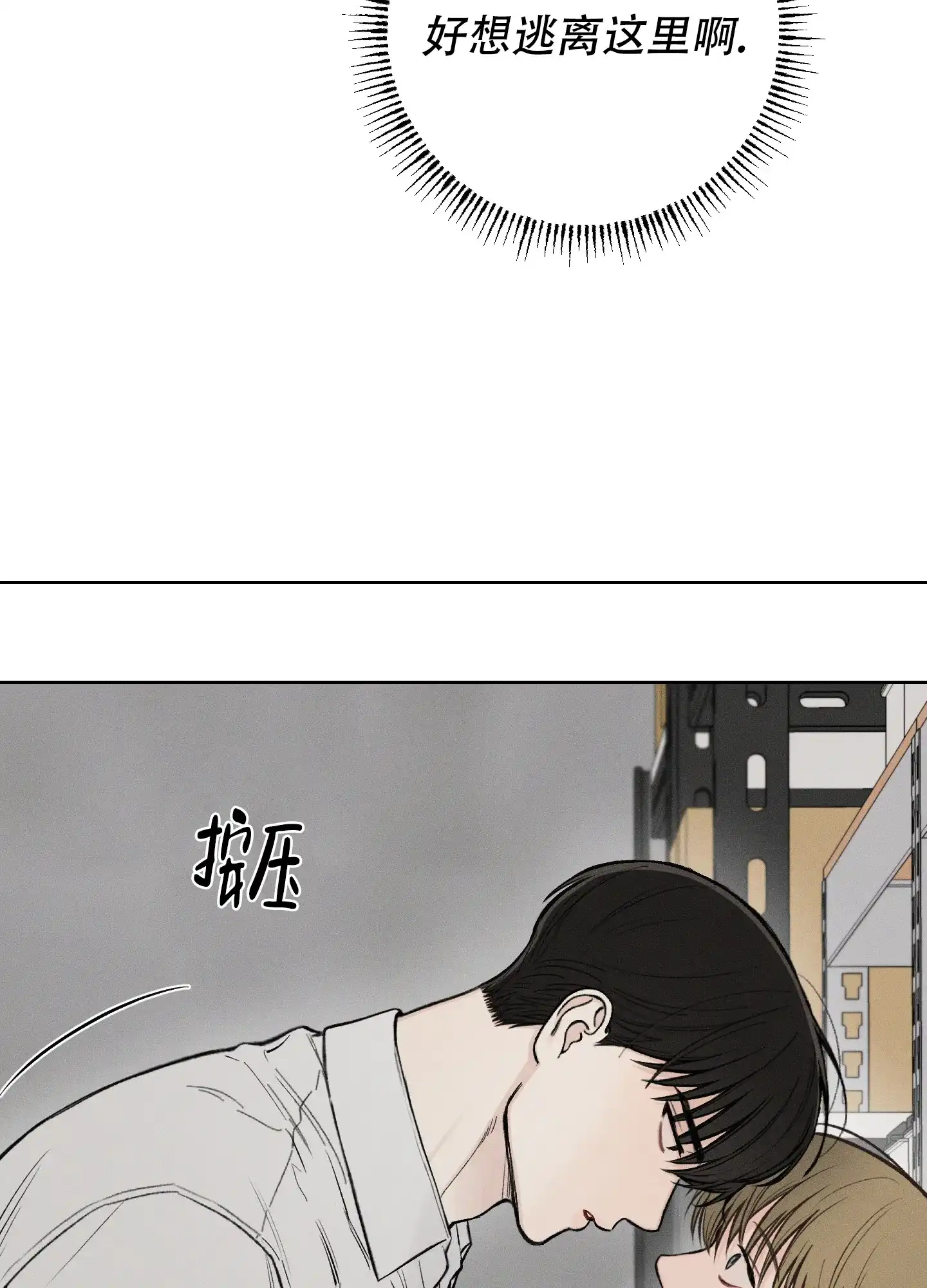 《十二月》第52话 第37页