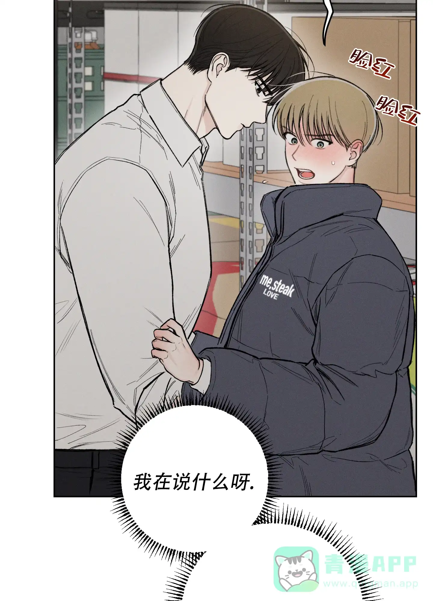 《十二月》第52话 第36页