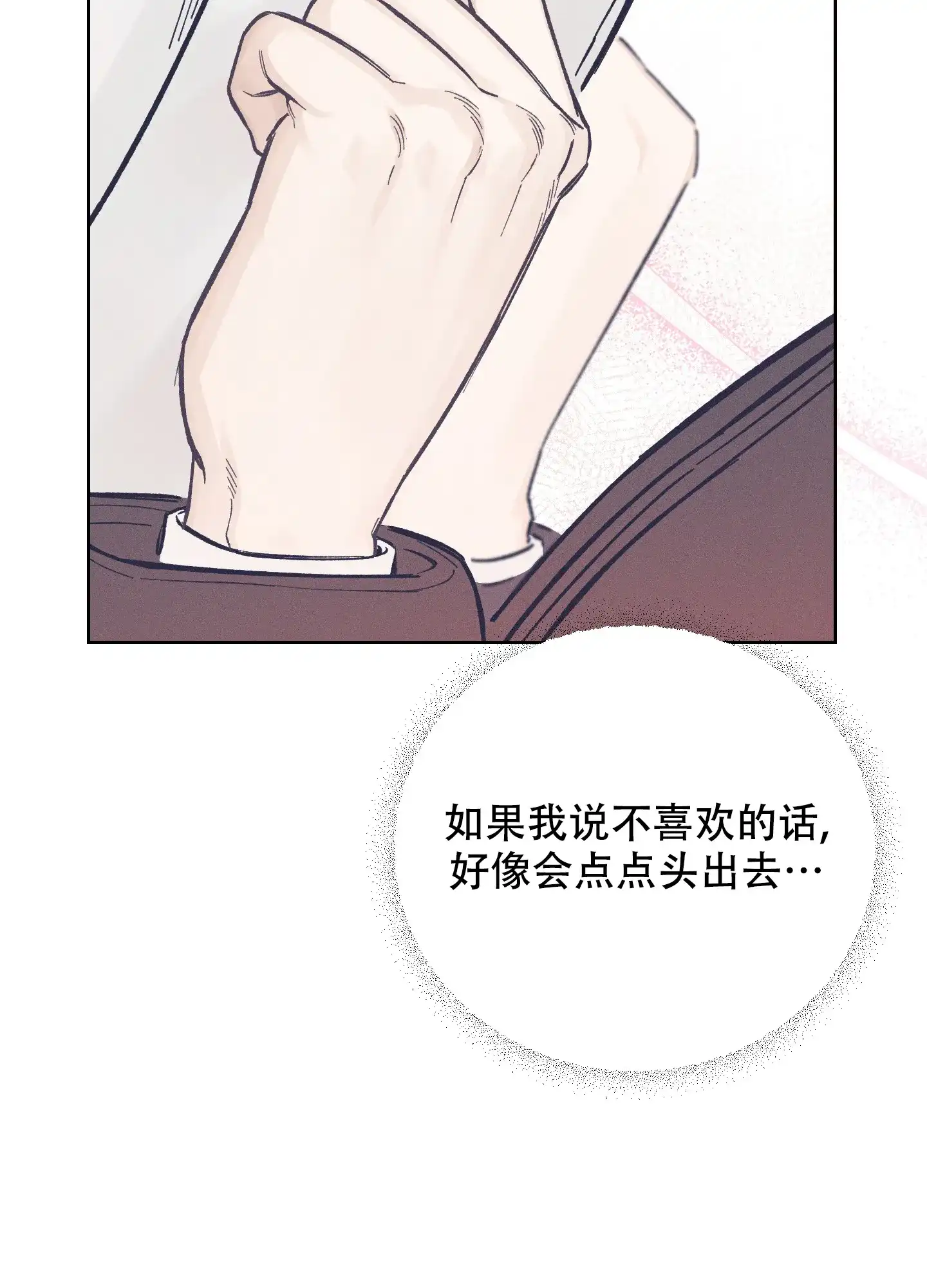 《十二月》第52话 第43页