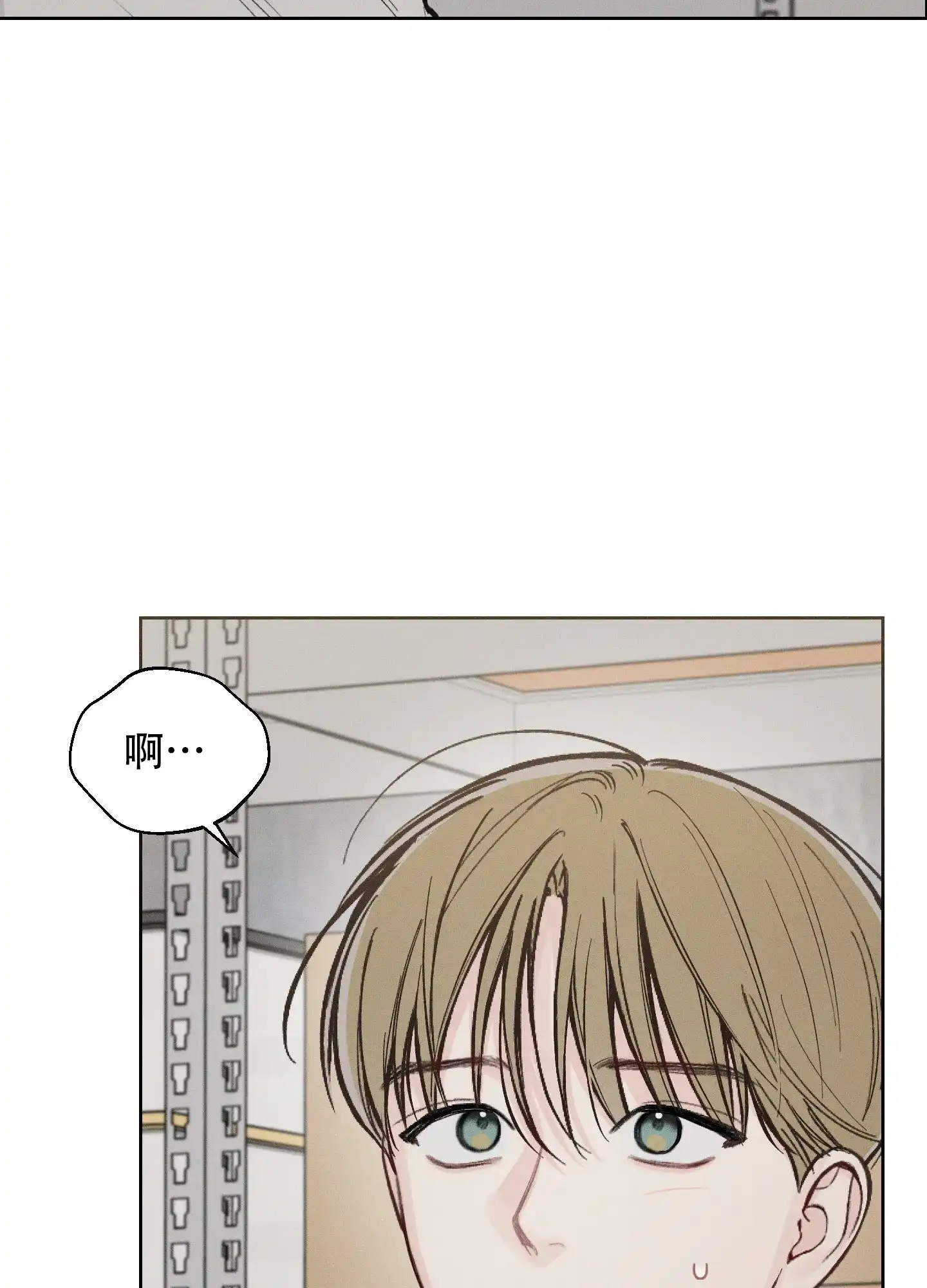《十二月》第52话 第4页