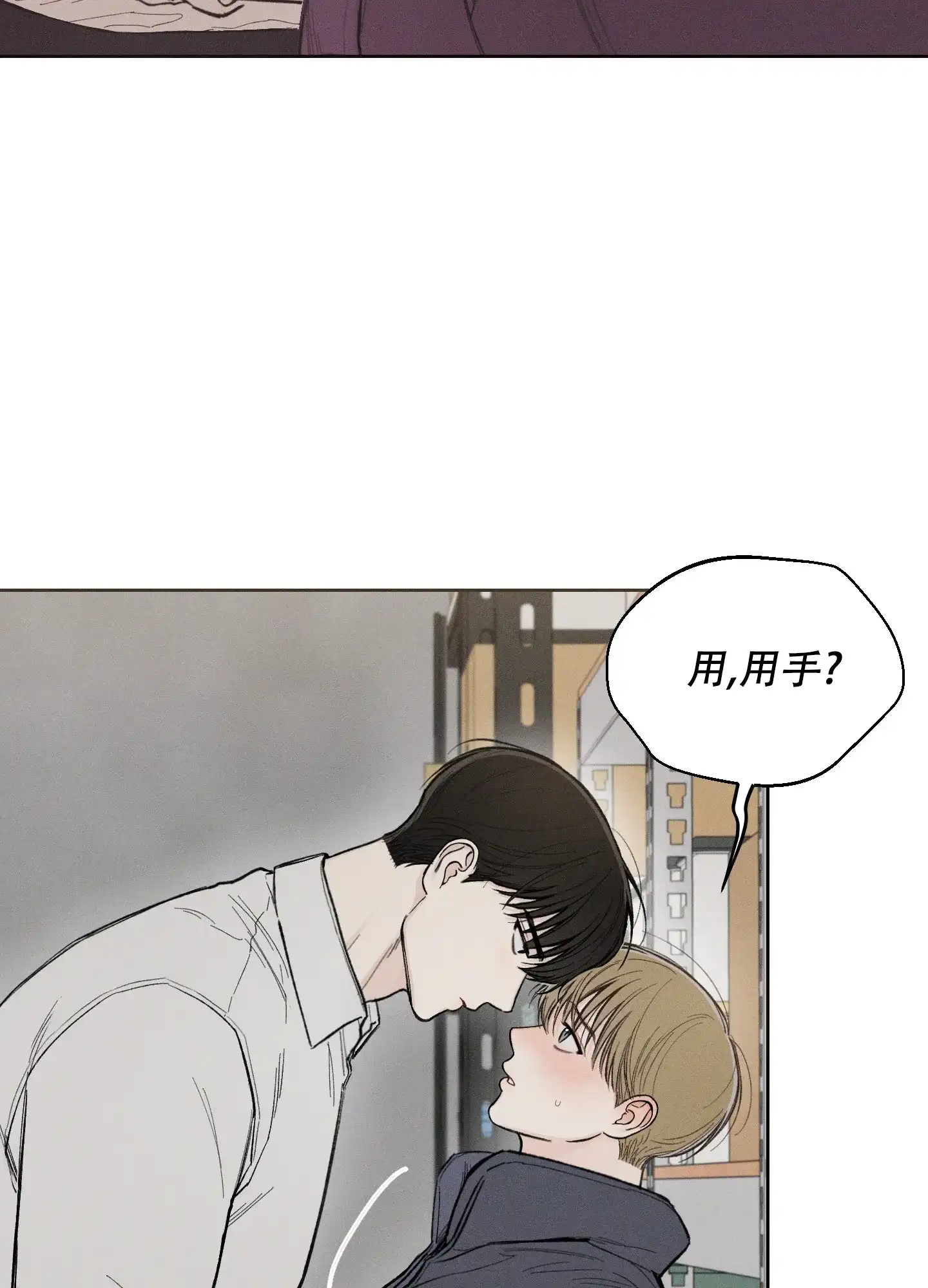 《十二月》第52话 第30页