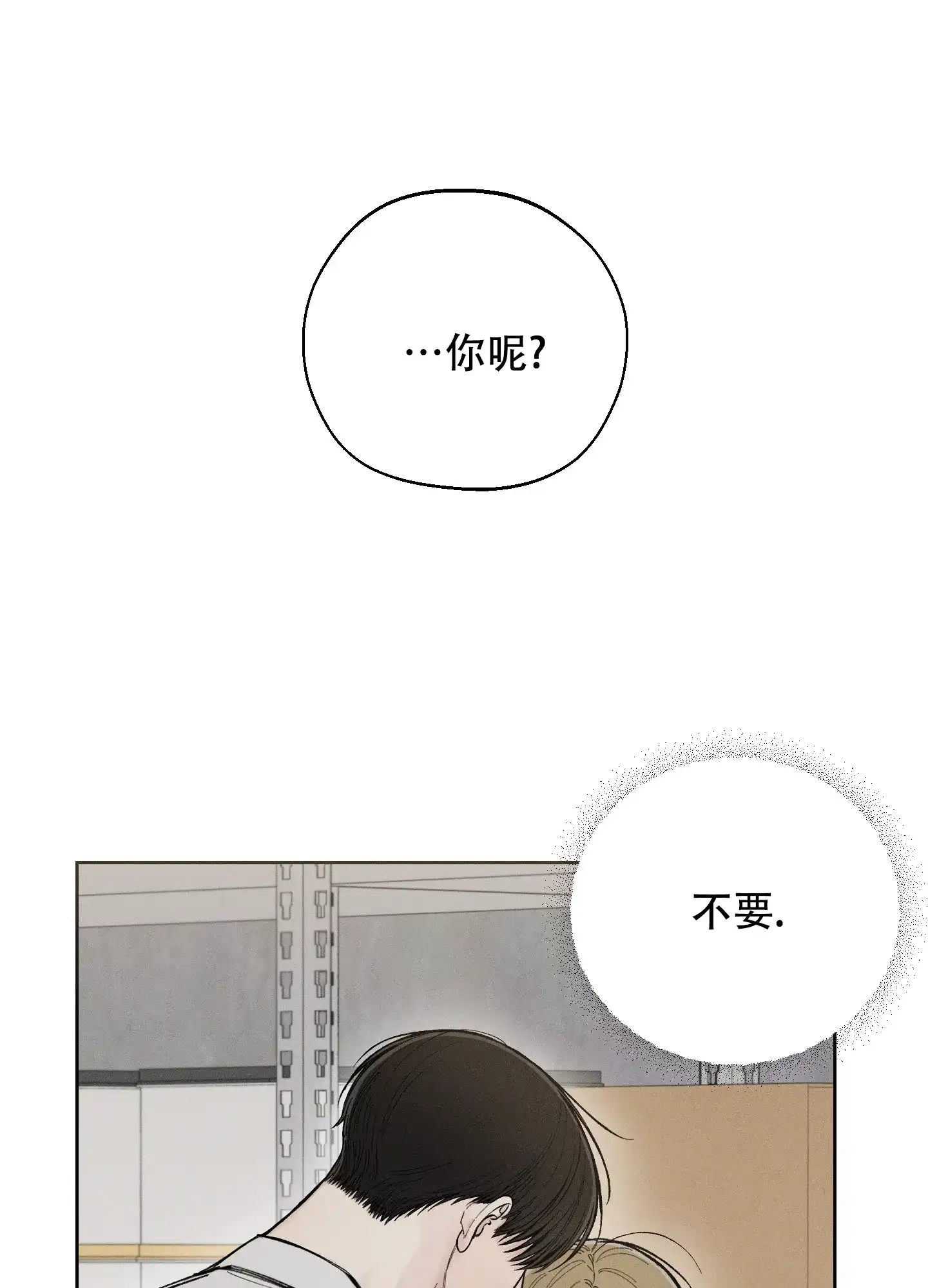 《十二月》第52话 第44页