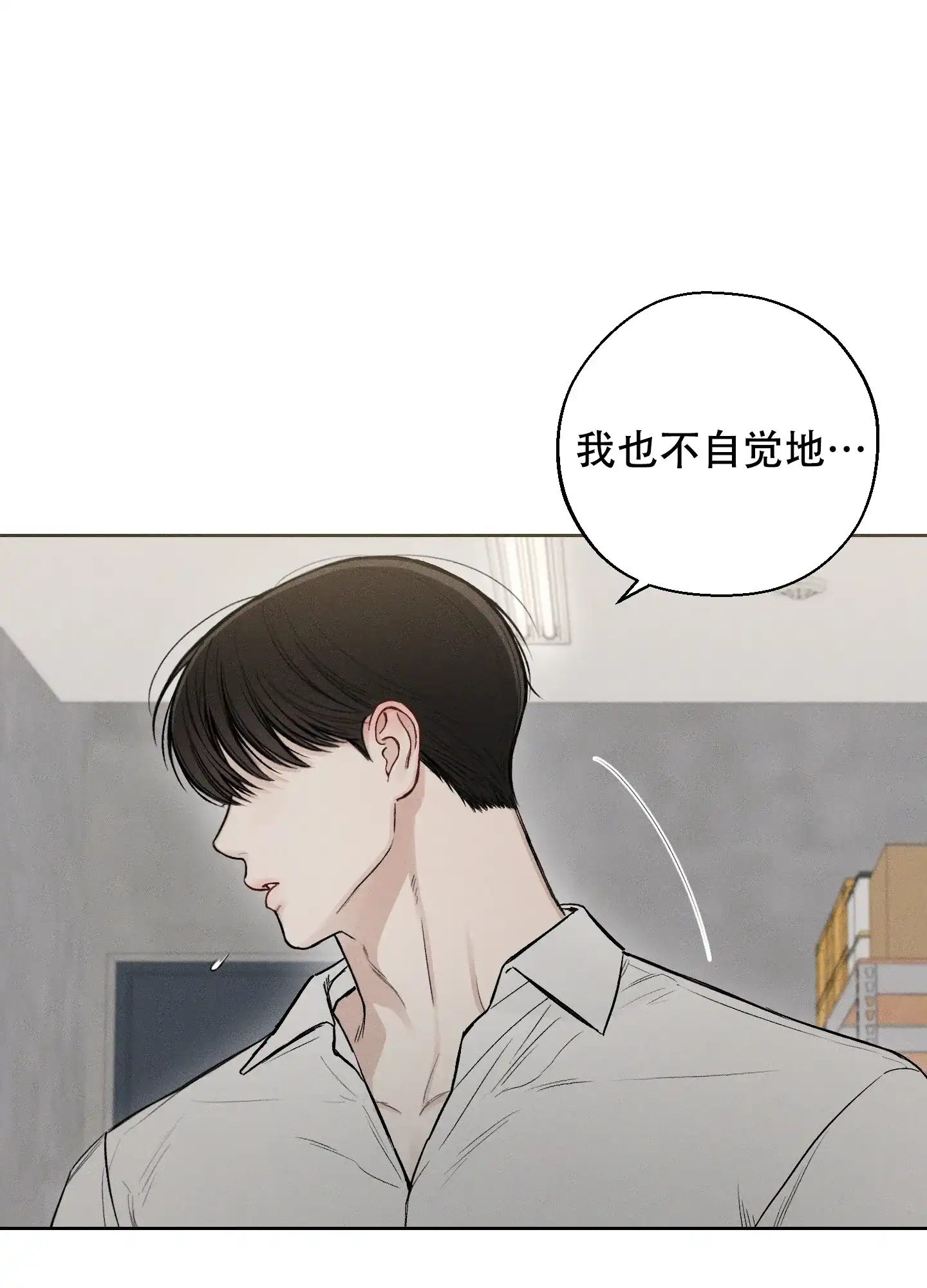 《十二月》第52话 第20页
