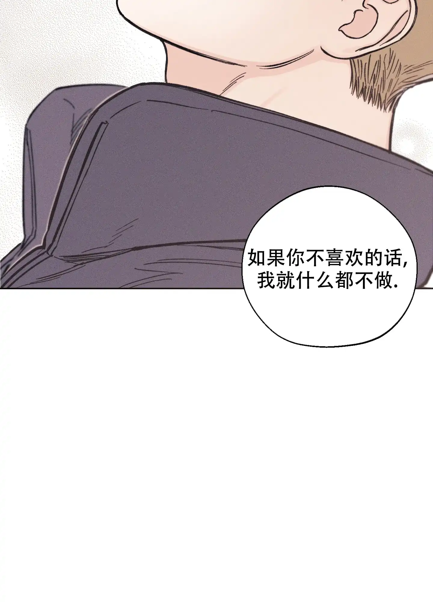 《十二月》第52话 第40页