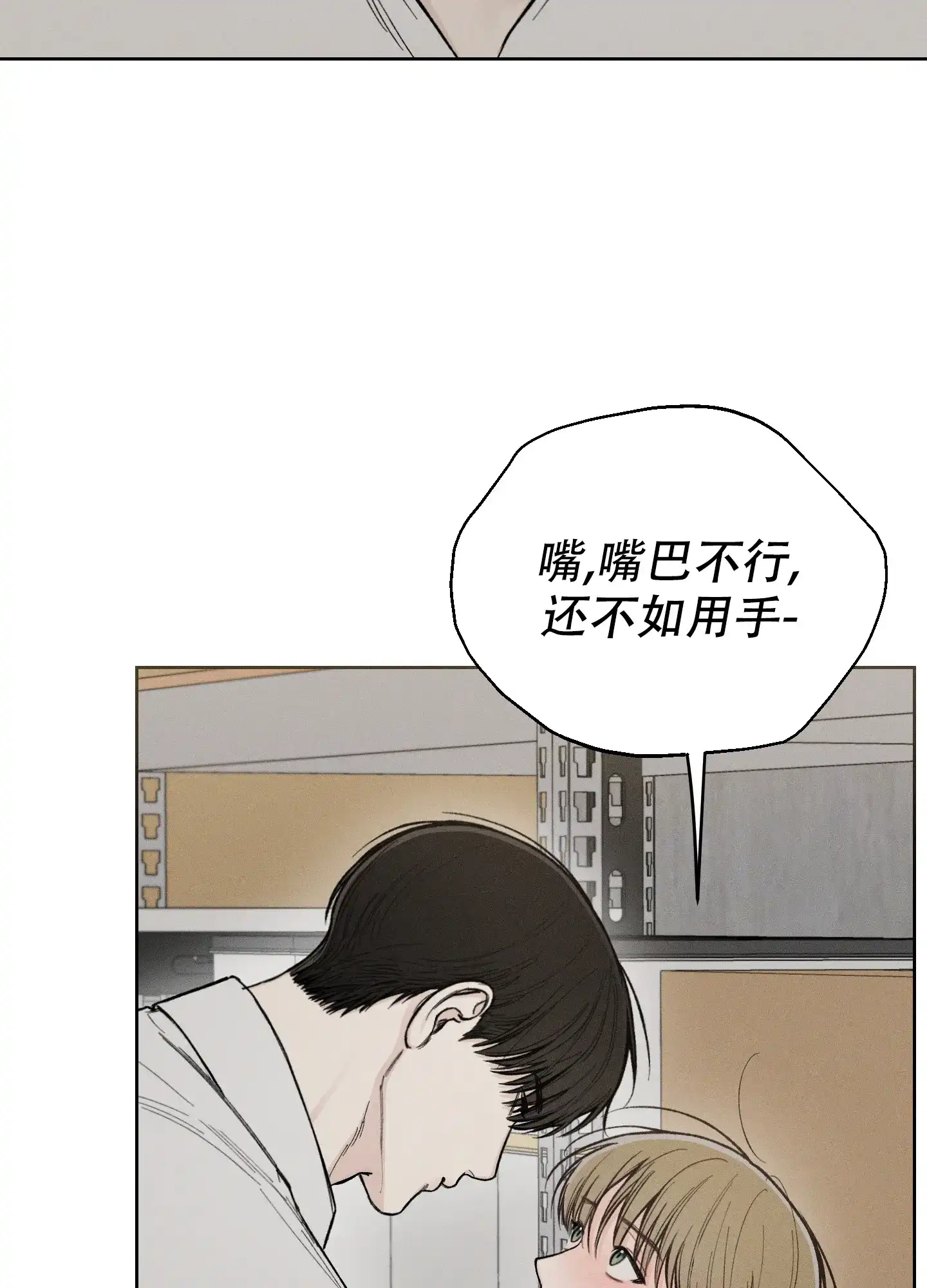 《十二月》第52话 第33页