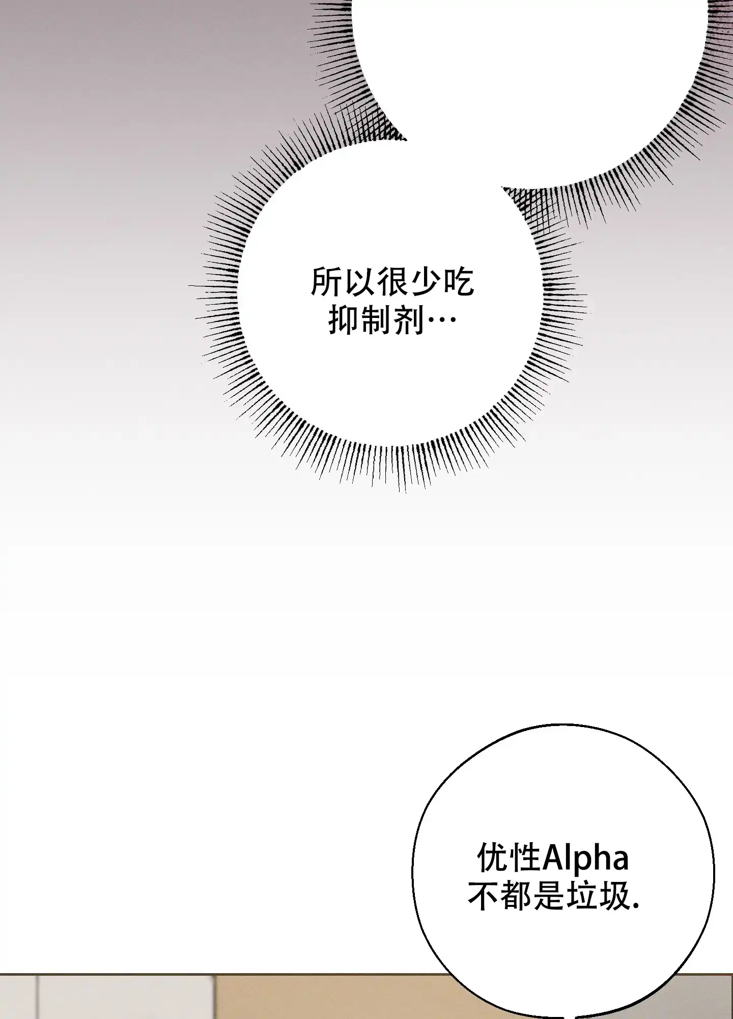《十二月》第52话 第2页