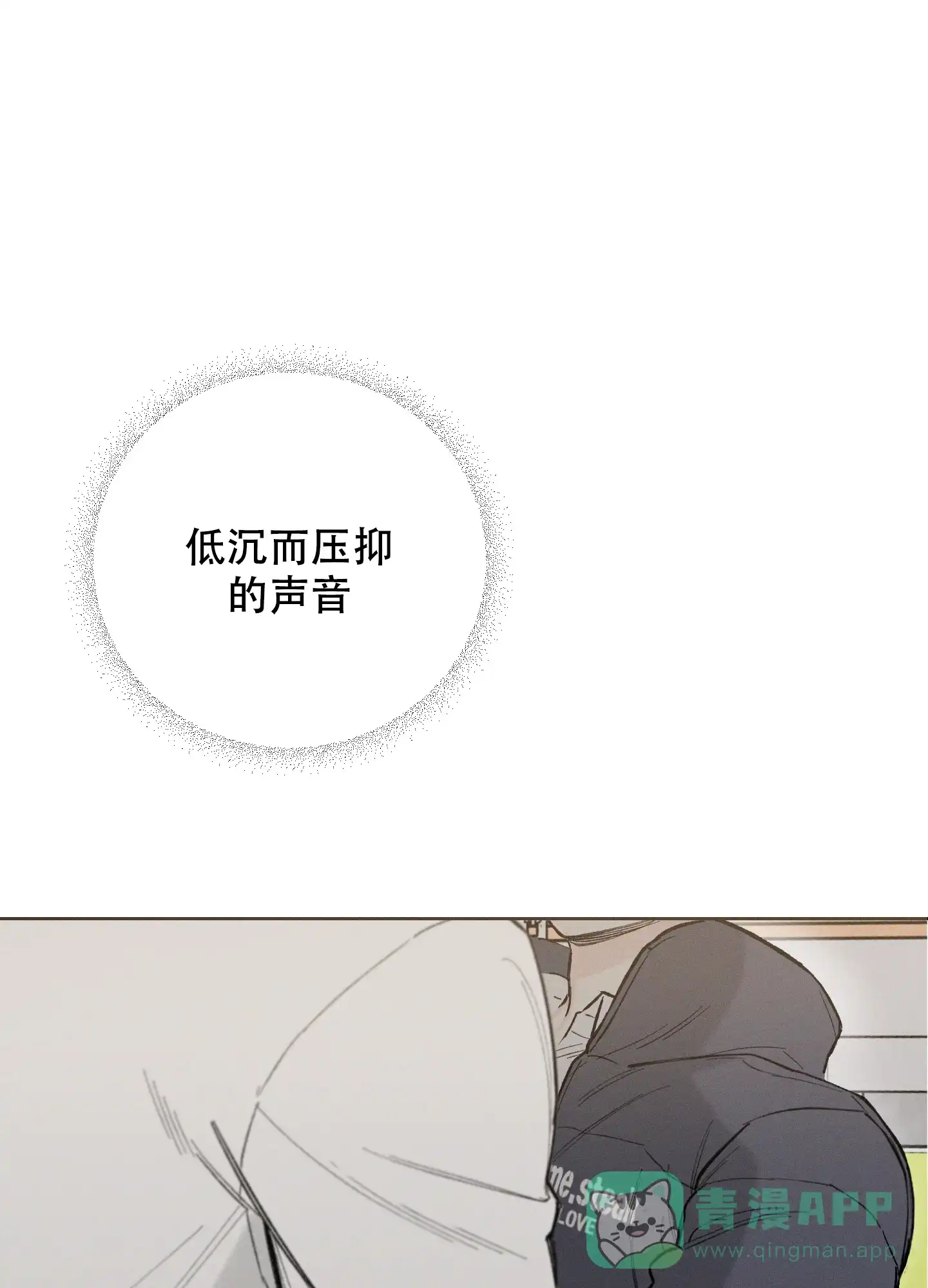 《十二月》第52话 第41页