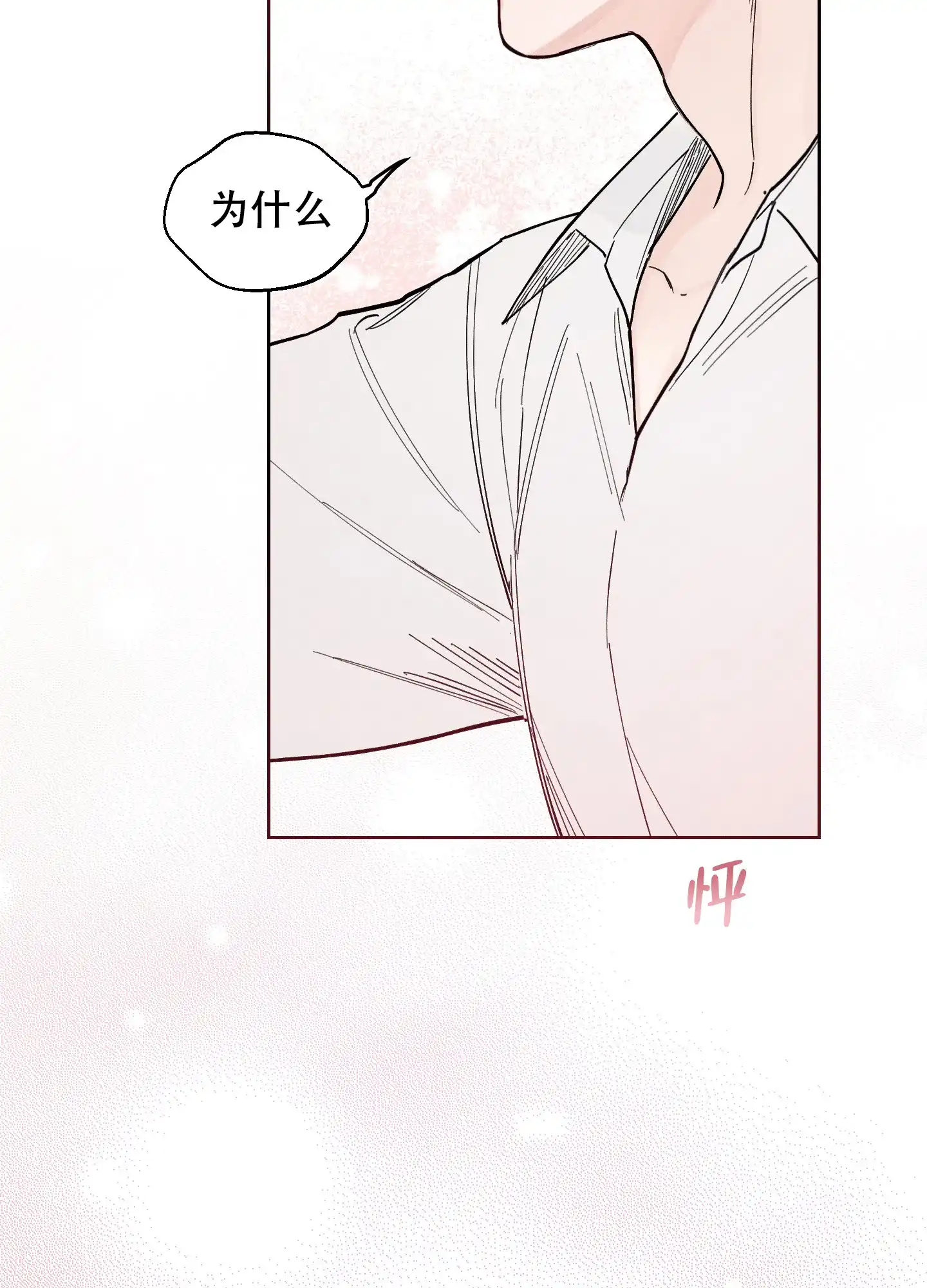 《十二月》第53话 第25页
