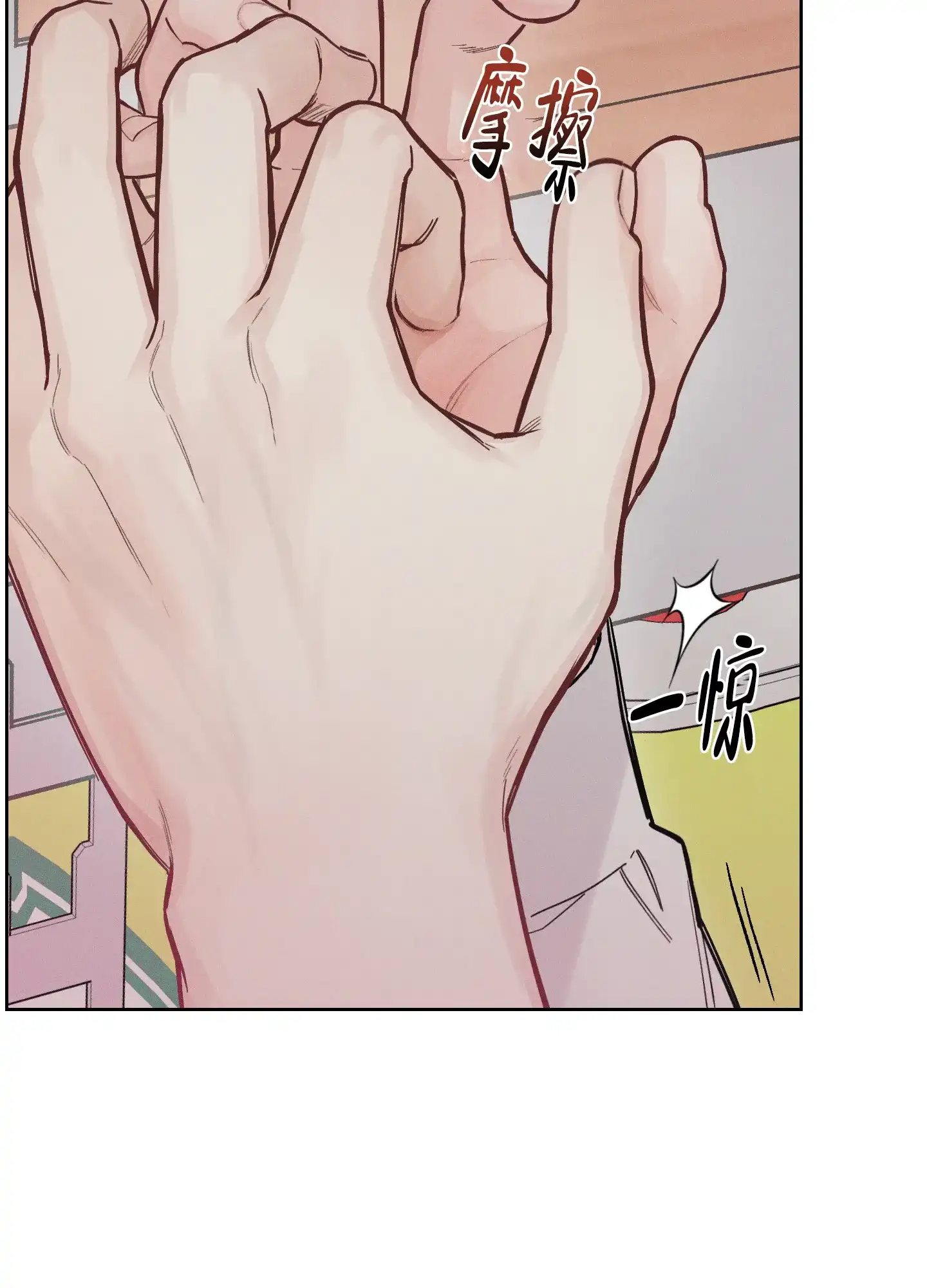 《十二月》第53话 第18页