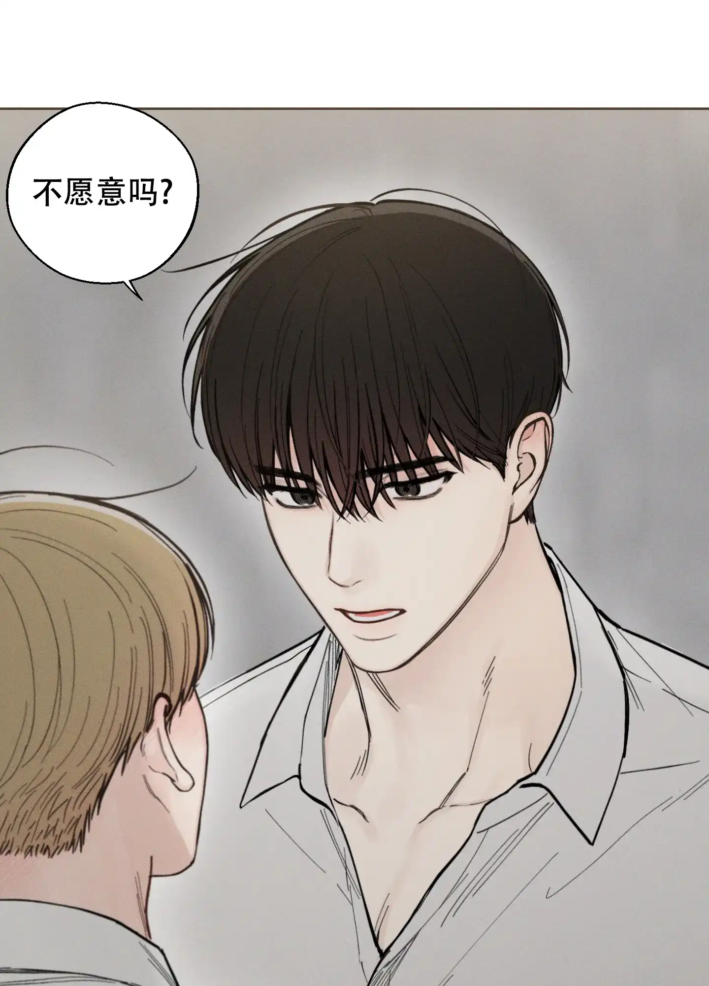 《十二月》第53话 第19页