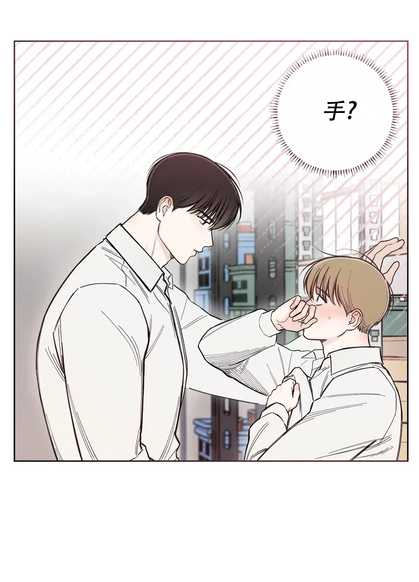 《十二月》第53话 第10页