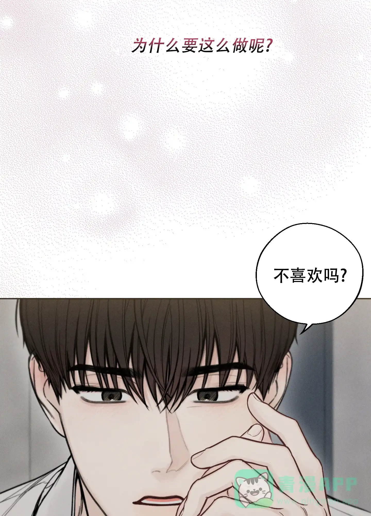 《十二月》第53话 第26页